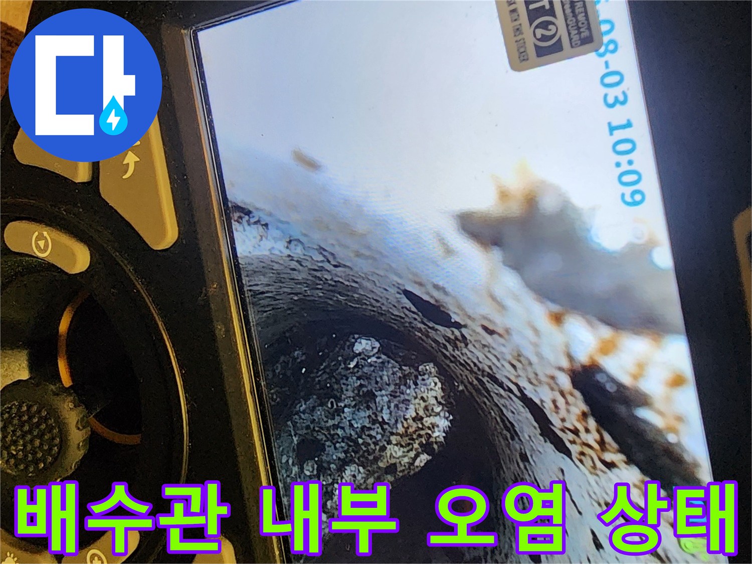 배관 속에 쌓여 있는 슬러지와 이물질의 근접 촬영