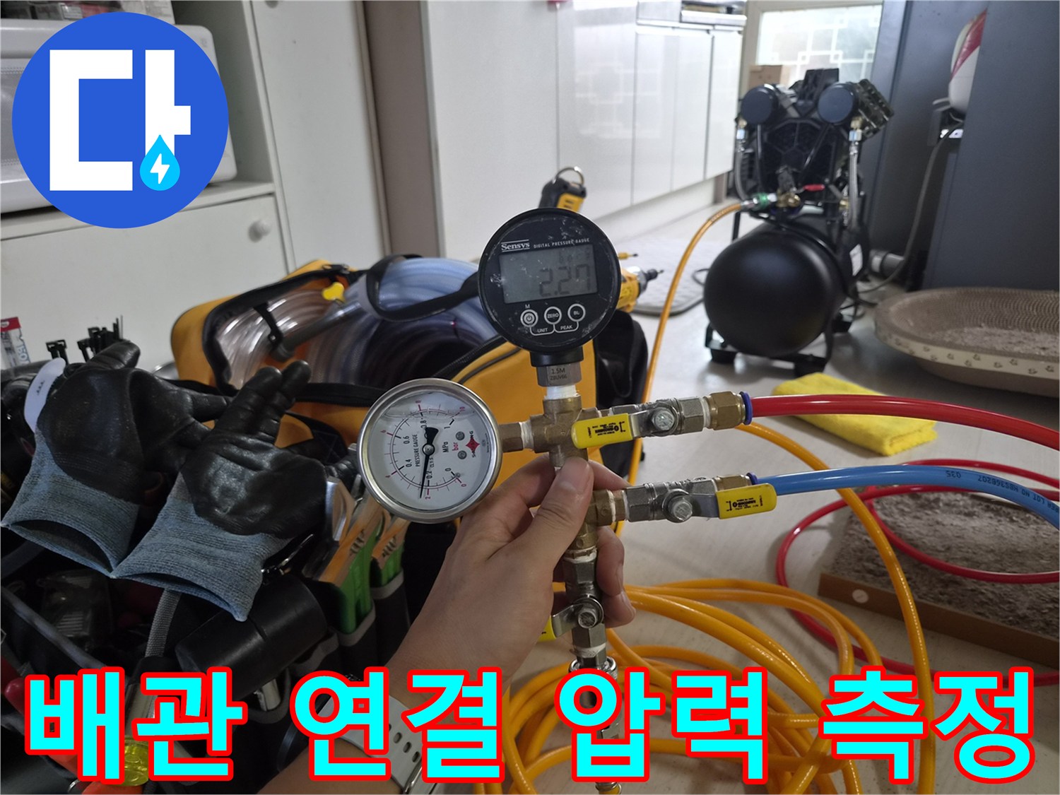 공압 테스트를 위해 배관에 체결된 압력계와 호스 세트