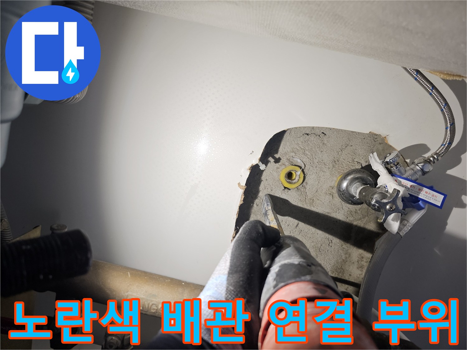 싱크대-아래쪽-배관-연결-및-밸브-상태-사진