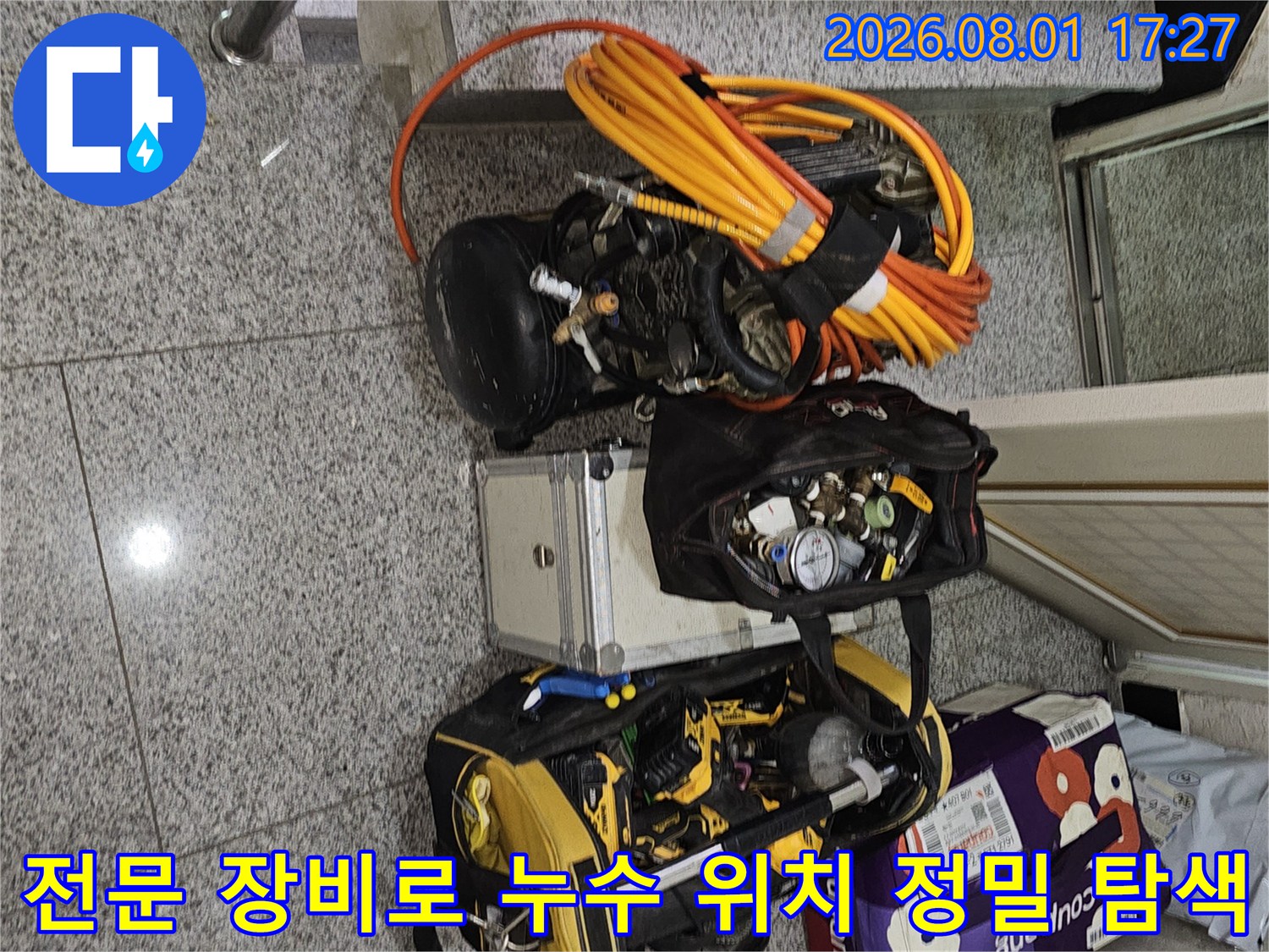 누수 진단을 위해 배치된 압력계와 배관 탐지 시스템 구성