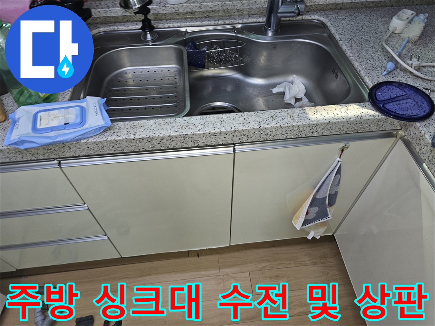 싱크대 수전과 스테인리스 싱크볼의 근접 사진입니다.
