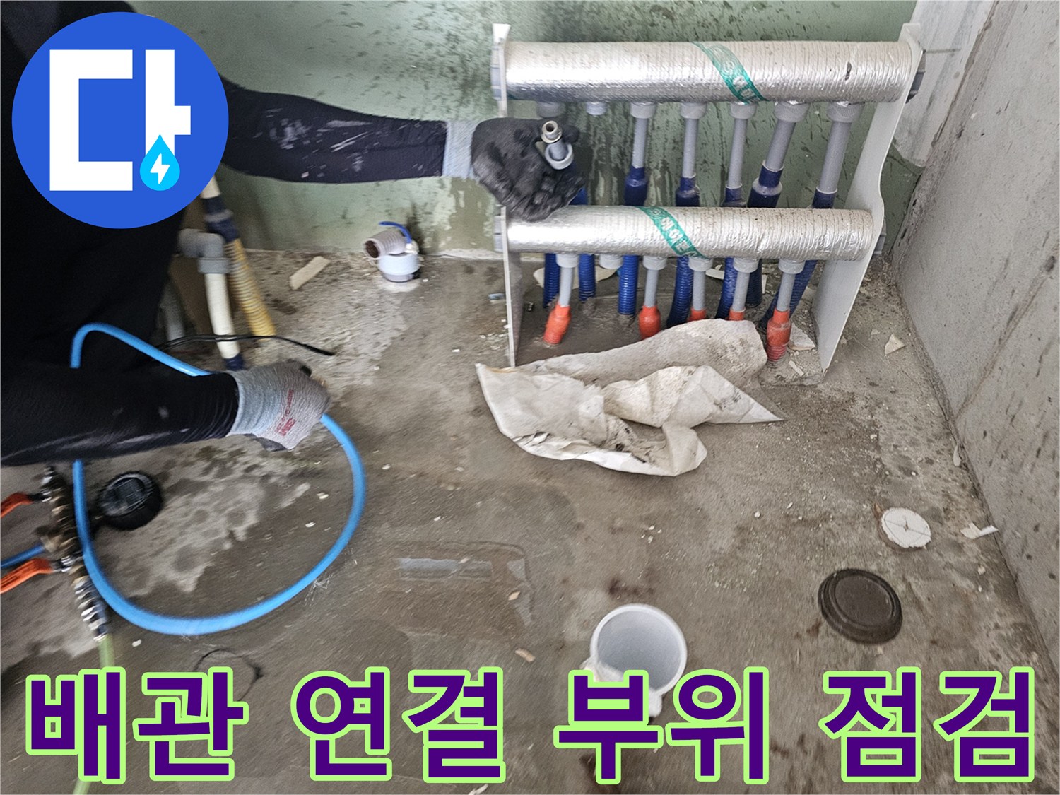 굴착된-벽면-내부의-직수-라인-분배기-및-연결-배관