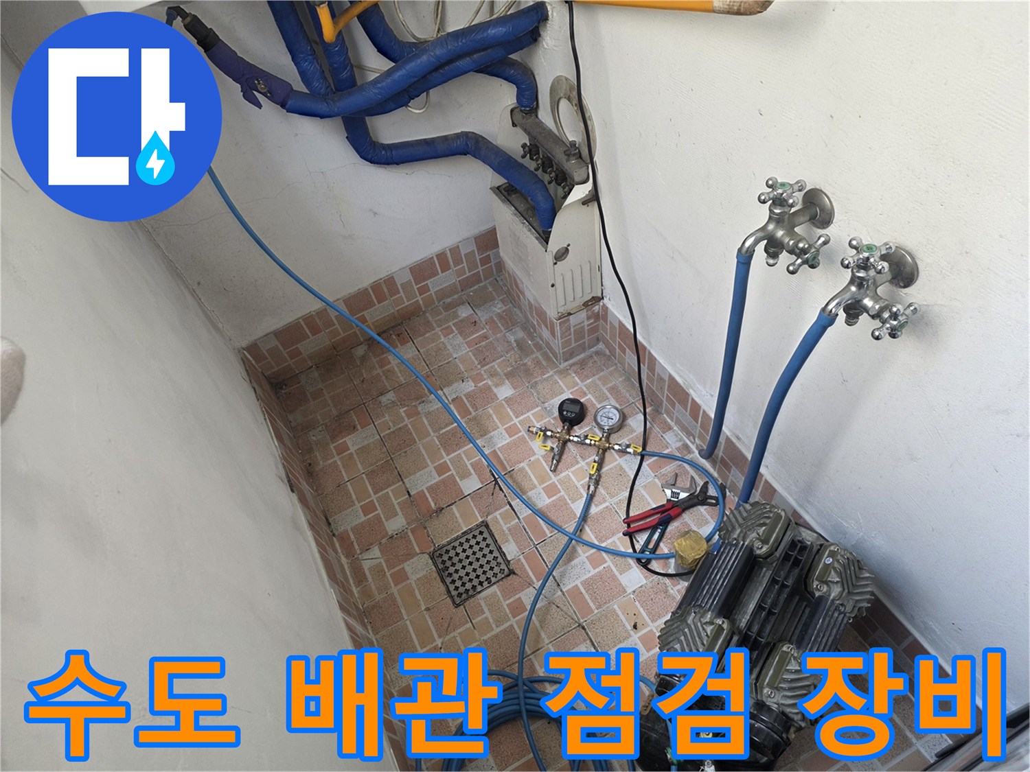 수도-배관의-기밀성을-테스트하는-공압-장비-세팅