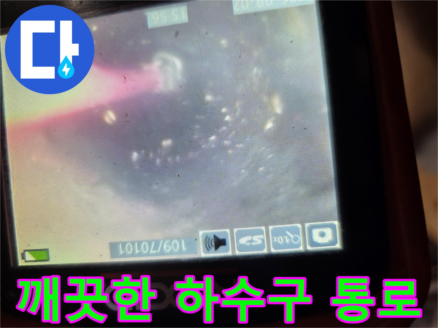 작업 완료 후 깨끗하게 정돈된 배관 내부 이미지