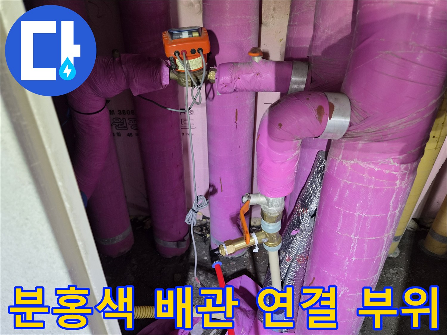 에어컨-냉매-배관-및-밸브-연결-상태-이미지
