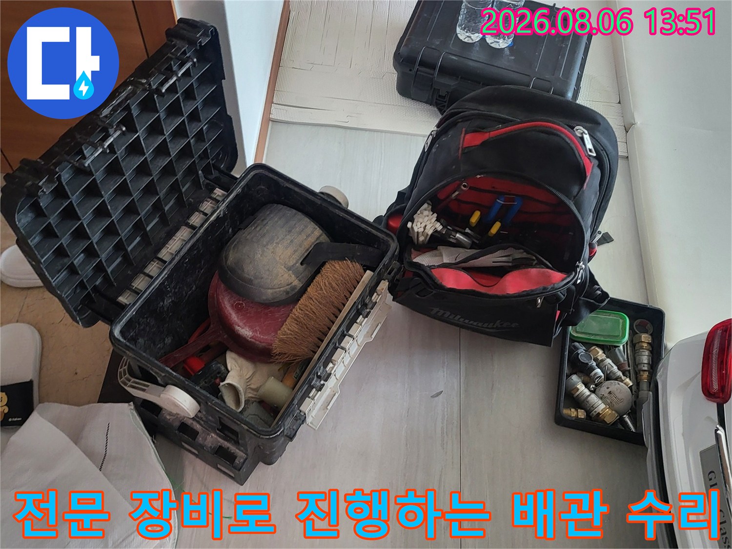 배관 누수를 해결하기 위한 다목적 공구함과 청소용 브러시 세트