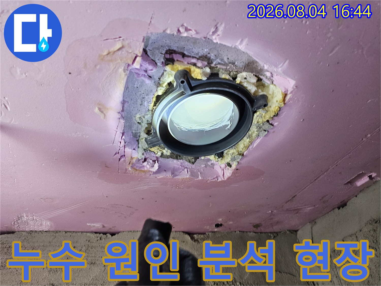 천장 조명 주변 배관 소켓 부위를 중점적으로 점검하는 모습