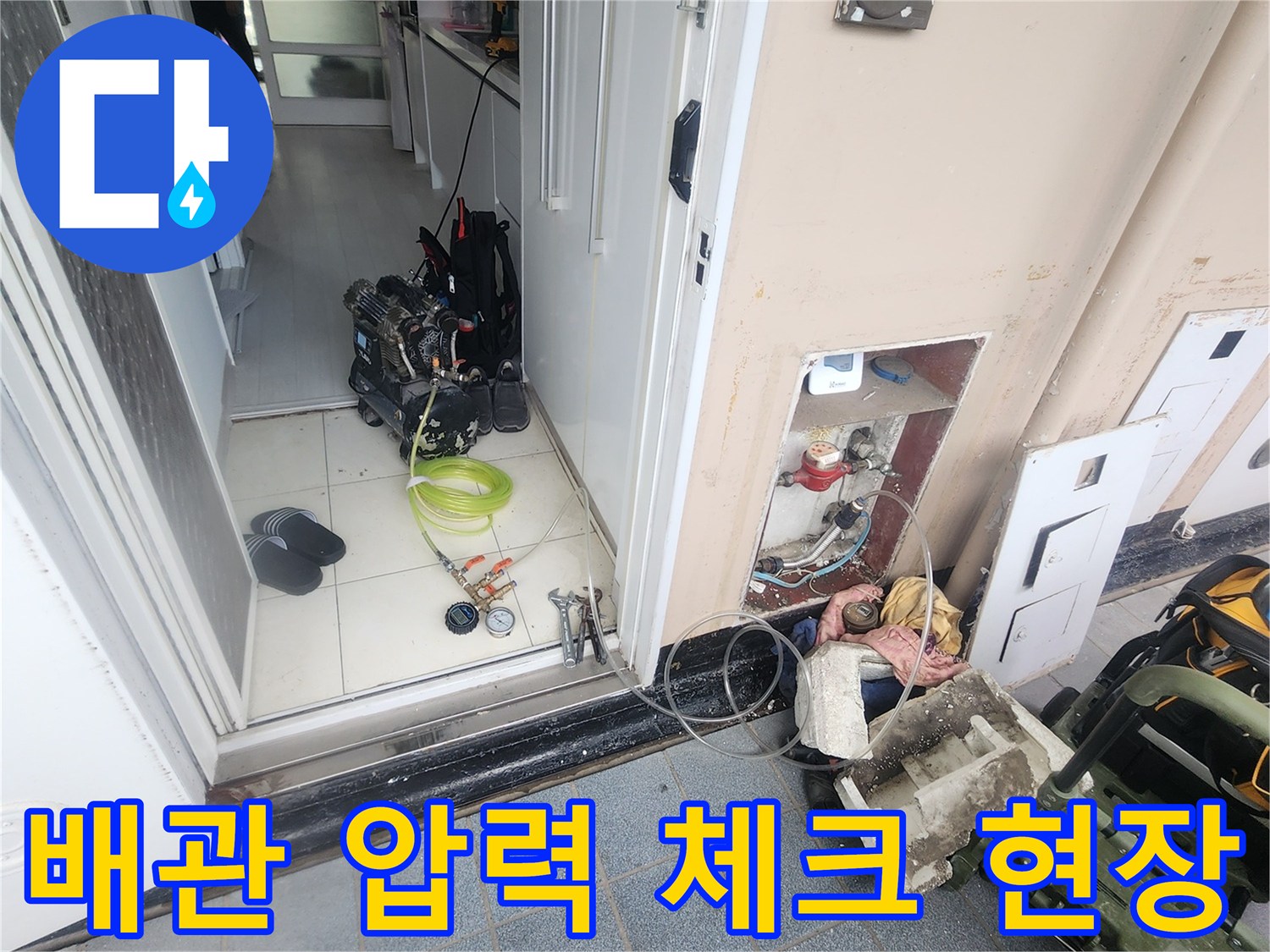 공압 검사를 위해 설치된 측정 장비와 연결 호스