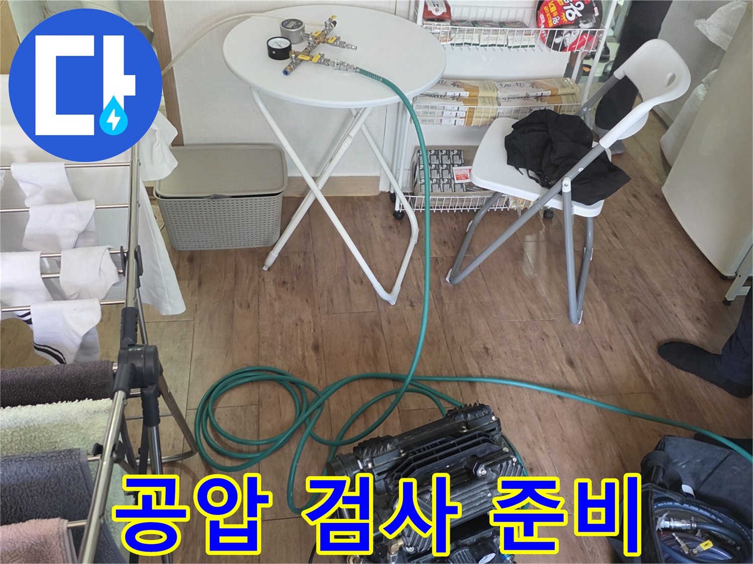 현장 작업 중-배관 압력을 체크하기 위한 게이지와 연결부