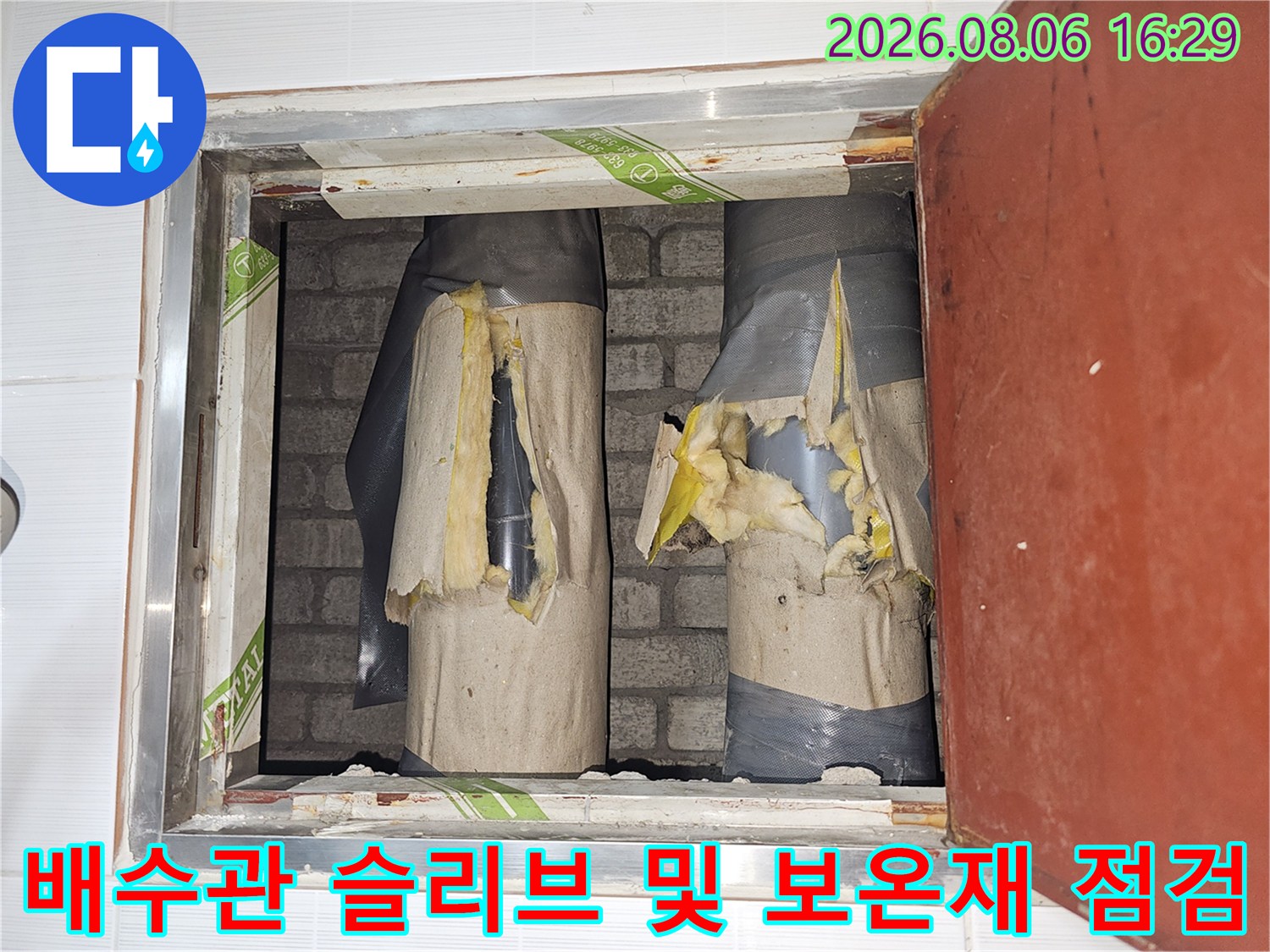 배관-주변-보온재-및-슬리브-육안-점검-사진