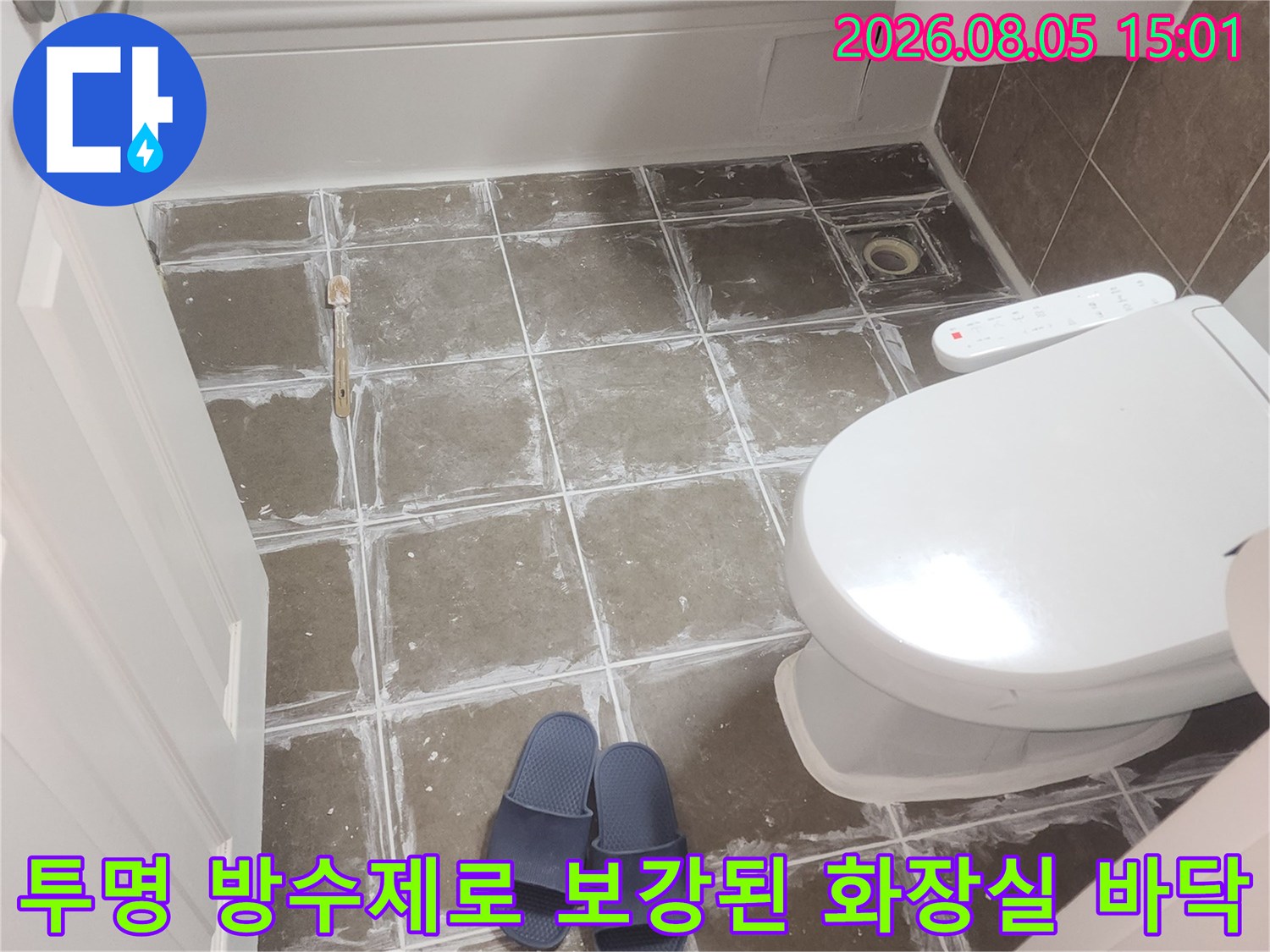 양변기와 욕조 주변 타일 위에 투명한 코팅을 입힌 모습