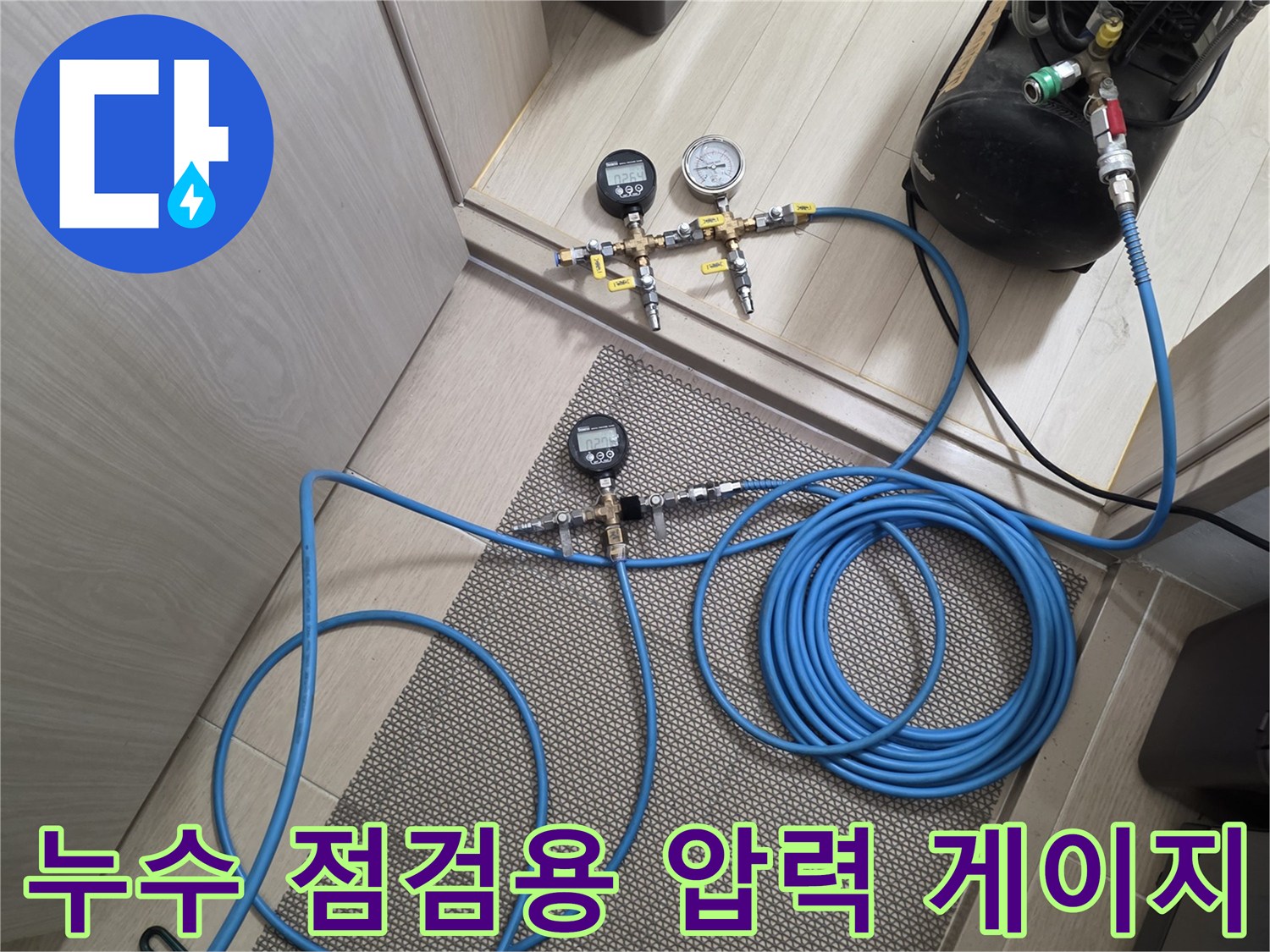 현장에 놓여있는-공압 테스트용 게이지와 호스