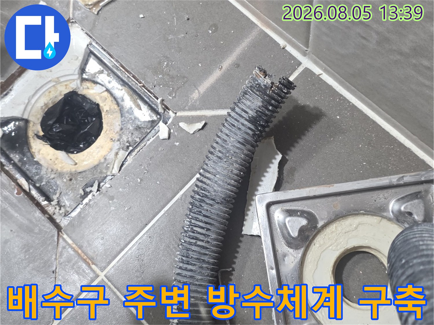노출된 배수 배관과 유가 구조물의 틈새를 정교하게 보강하는 모습