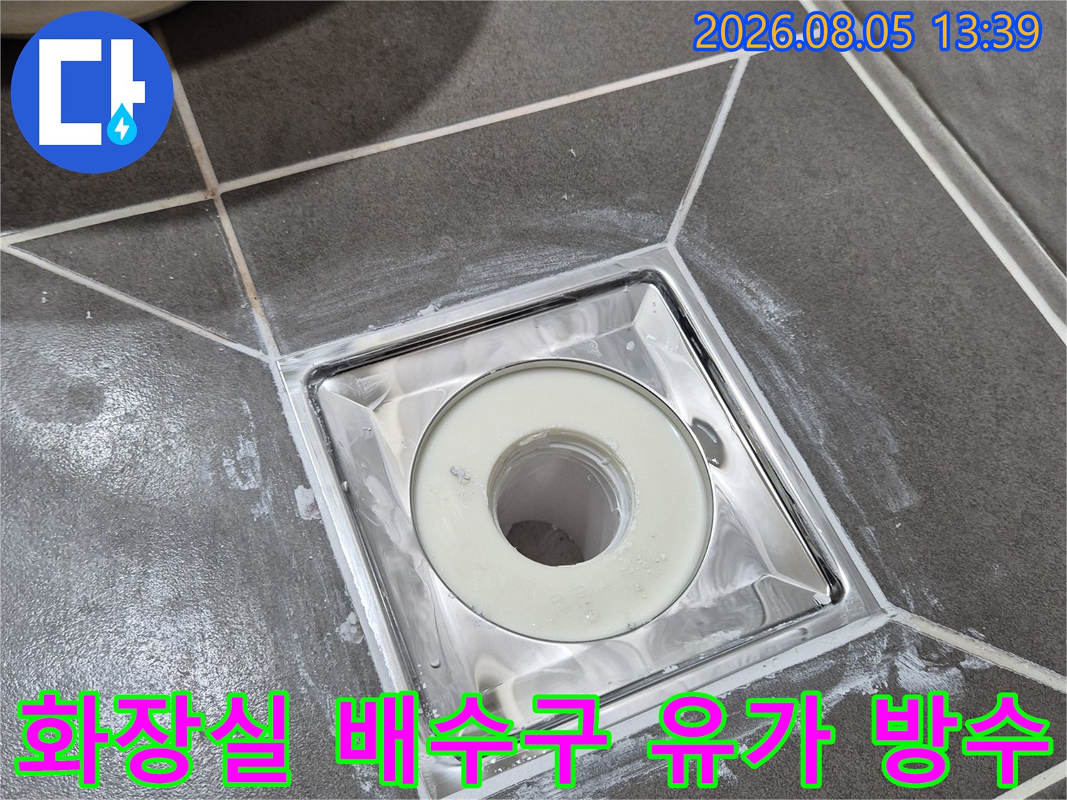 누수가 발생한 유가 주변의 노후된 환경을 촬영한 사진