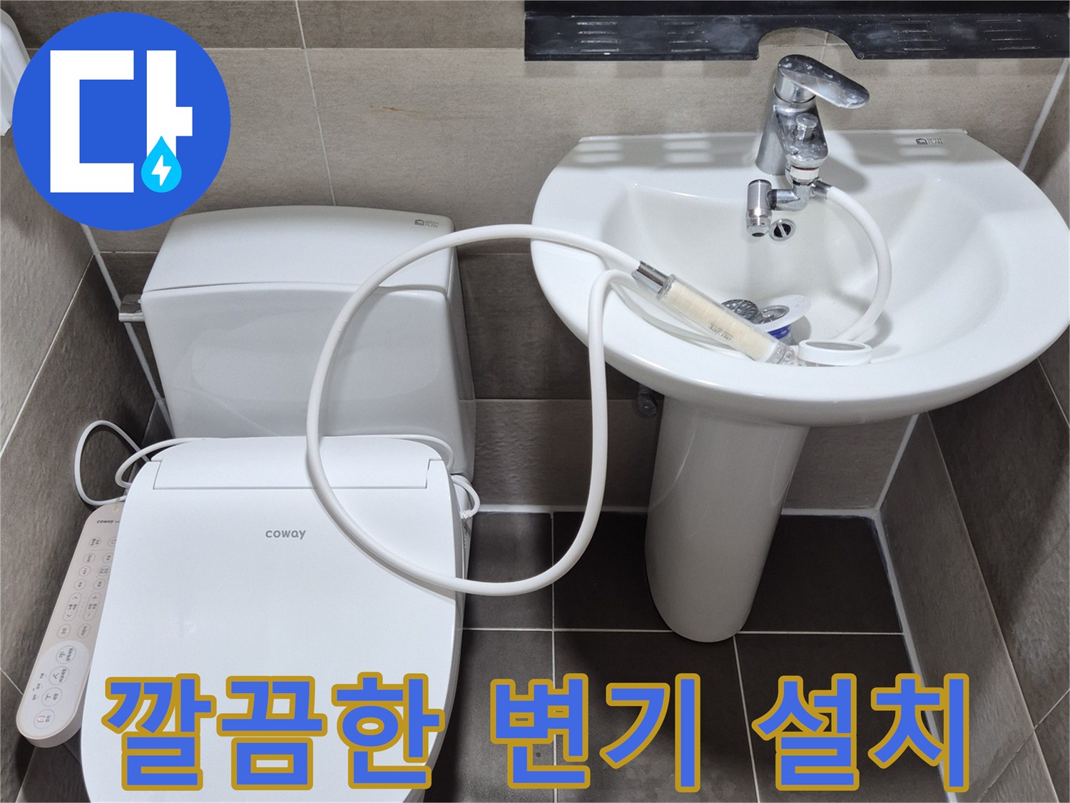 변기와-세면대가-정돈된-화장실-내부-모습