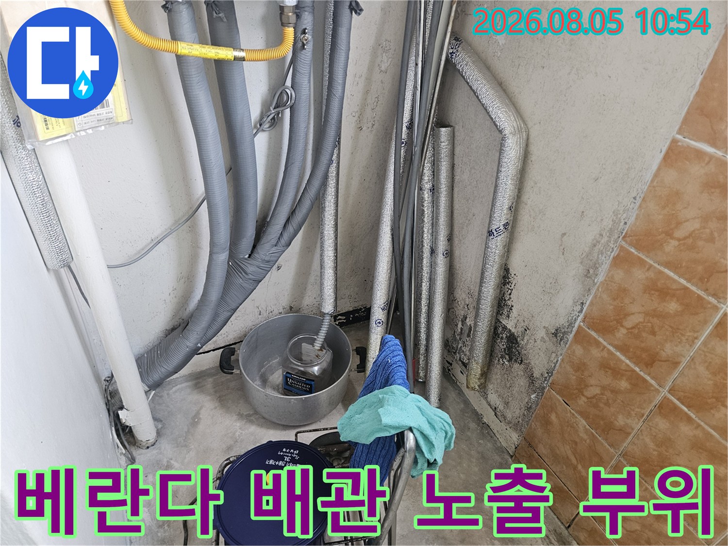 세탁실 내부에 설치된 다수의 배수관과 계량기 시스템 모습