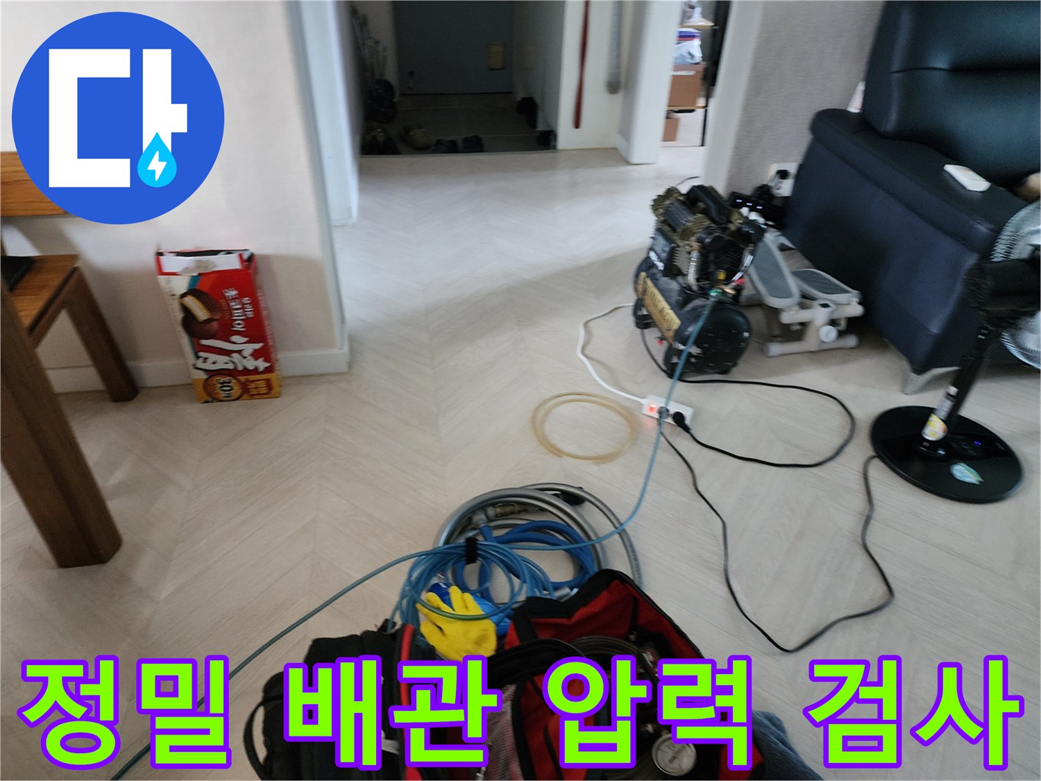 수도-배관의-누수-여부를-판단하기-위한-압력-테스트-중인-모습