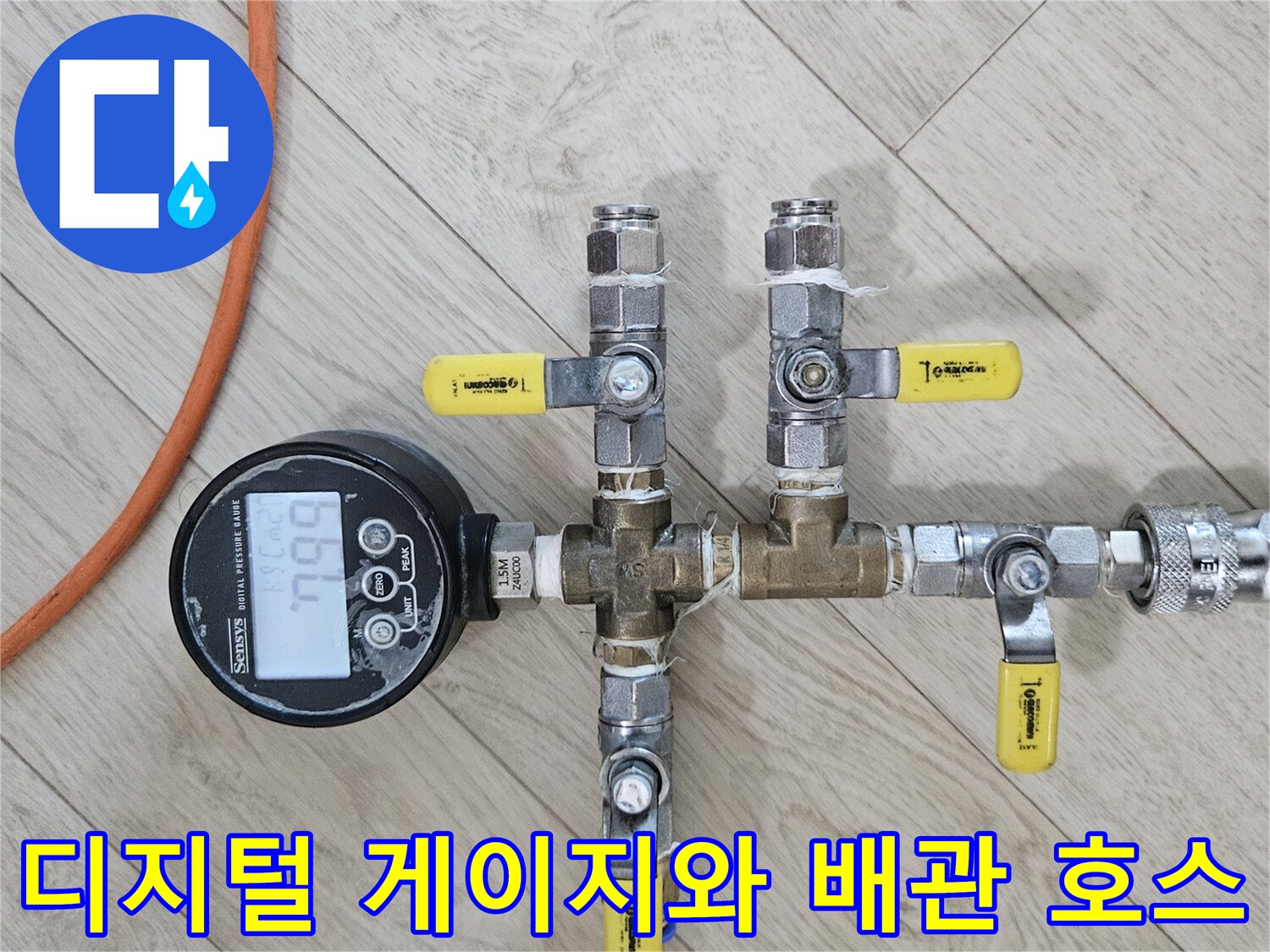 배관-분기-밸브에-연결된-노란색-공압-호스