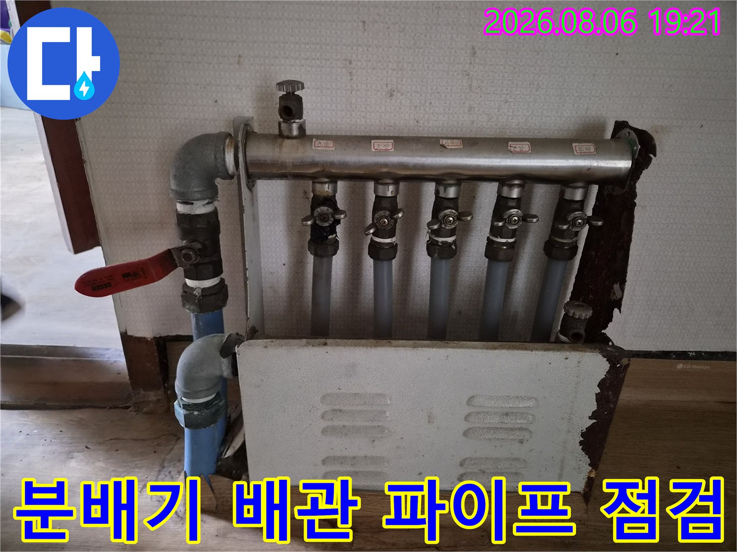 보일러 분배기와 연결된 가스 및 온수 배관 시스템