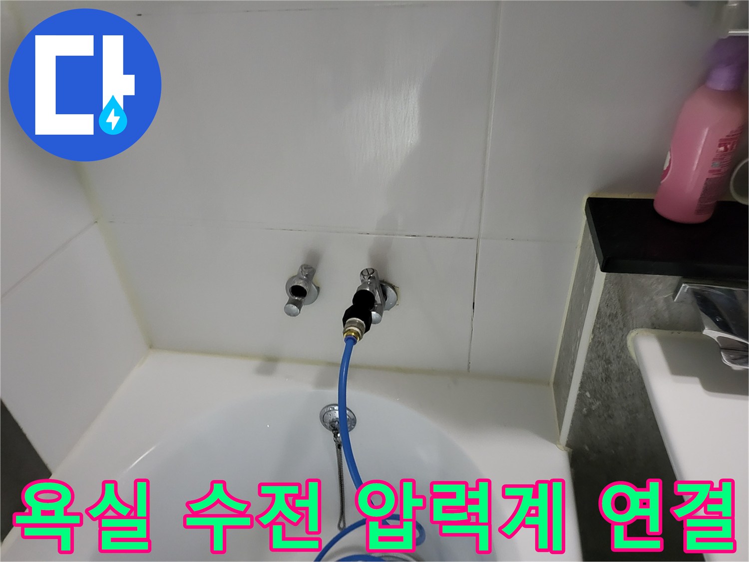 파란색 호스가 연결된 수도 배관의 근접 촬영 사진입니다.