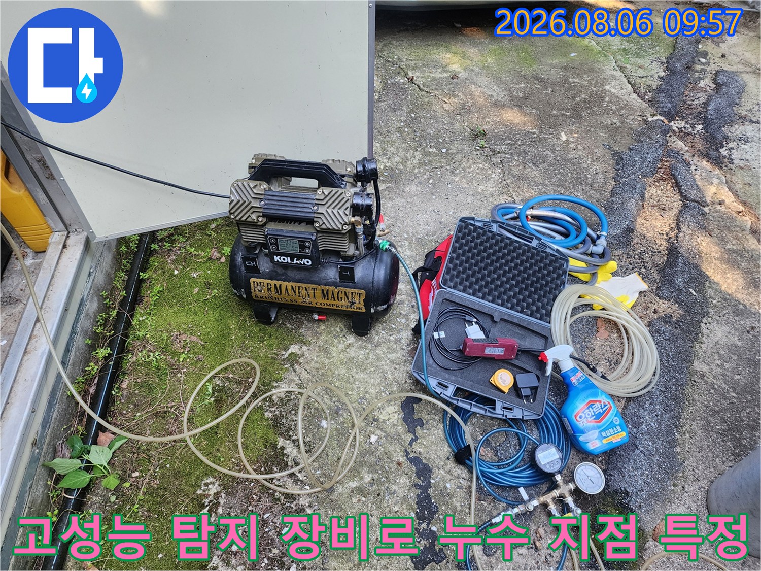 다양한 호스와 가스 탐지기가 배치되어 배관의 이상을 정밀하게 진단함