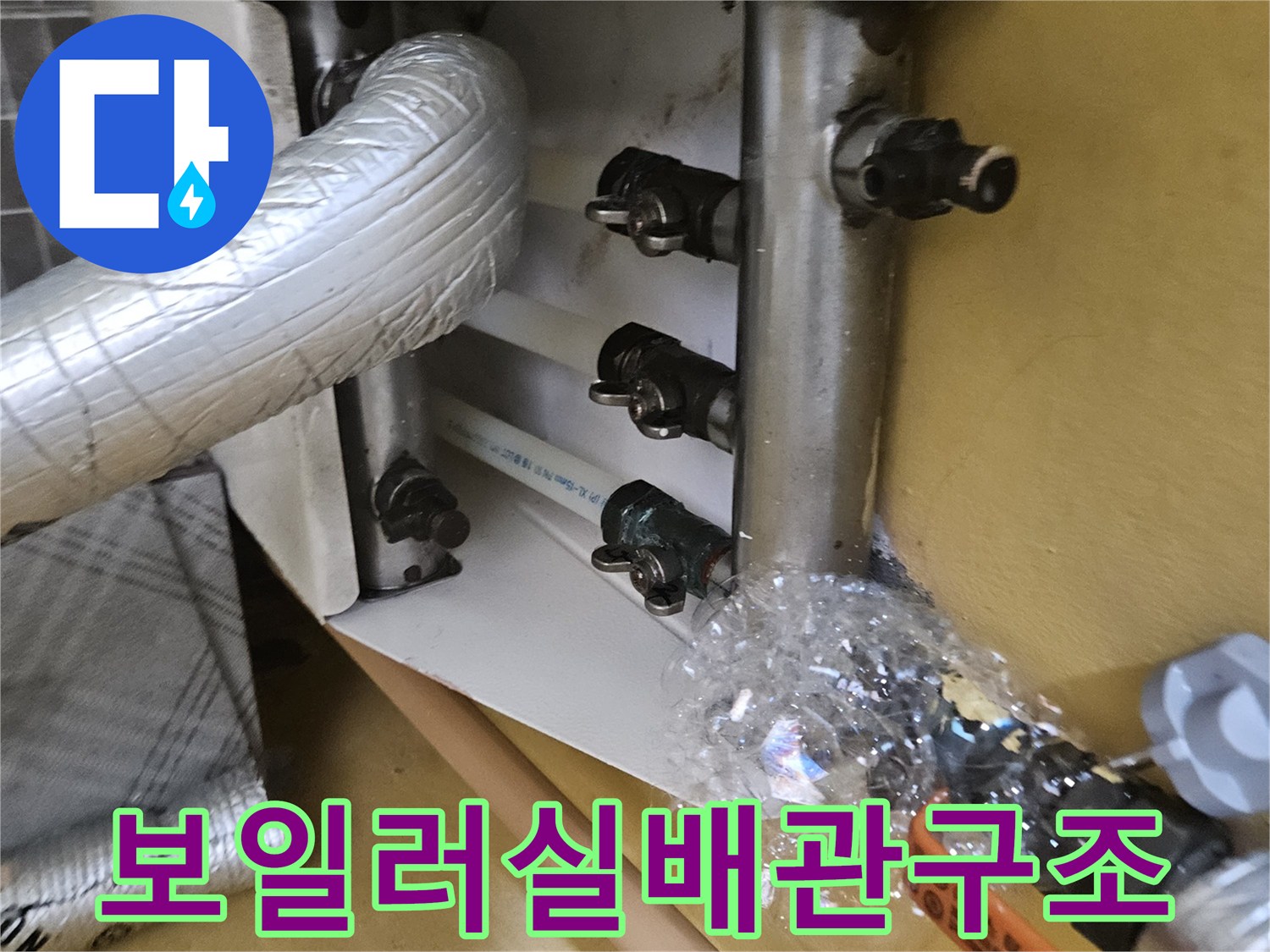 보온재-및-분배기-연결-부위-근접-사진
