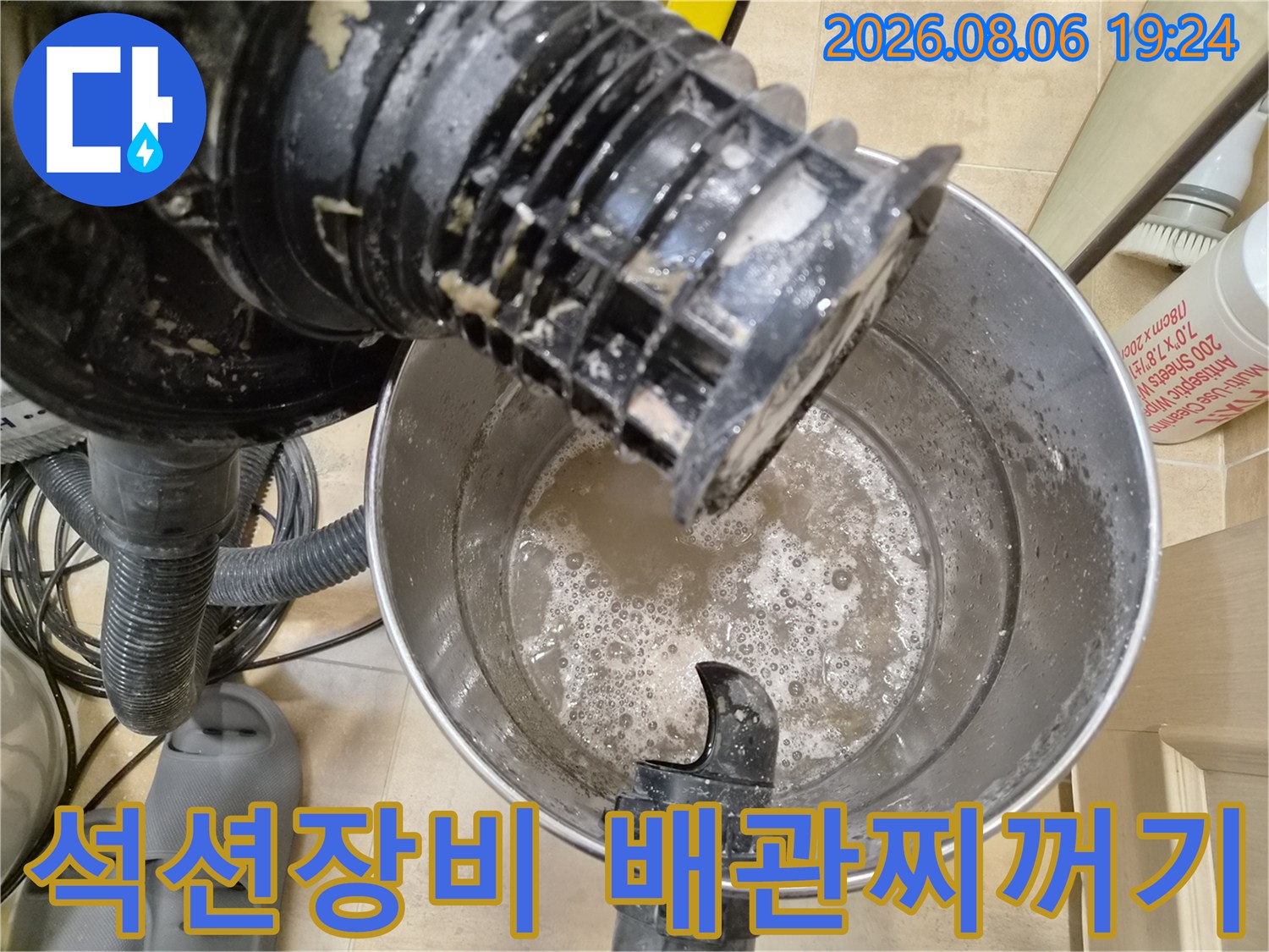 에어컨-배관-막힘을-해결하기-위한-석션-작업-중-나오는-이물질