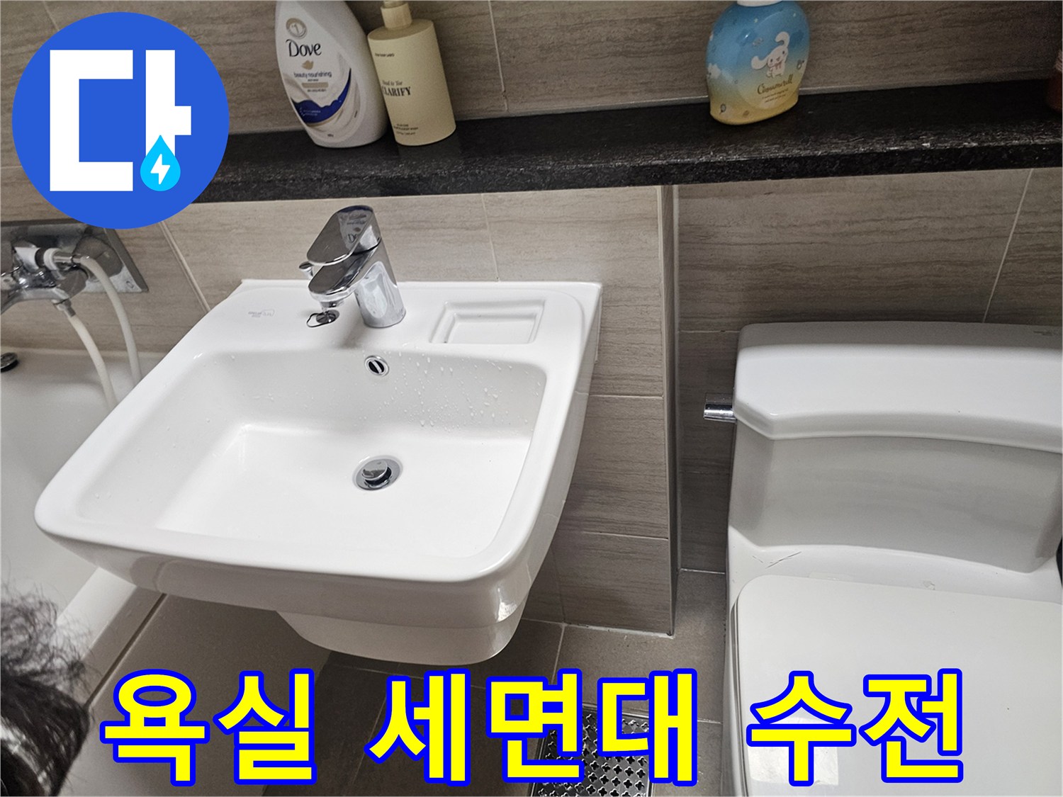 화장실 세면대 수전과 벽면 타일 근접 촬영