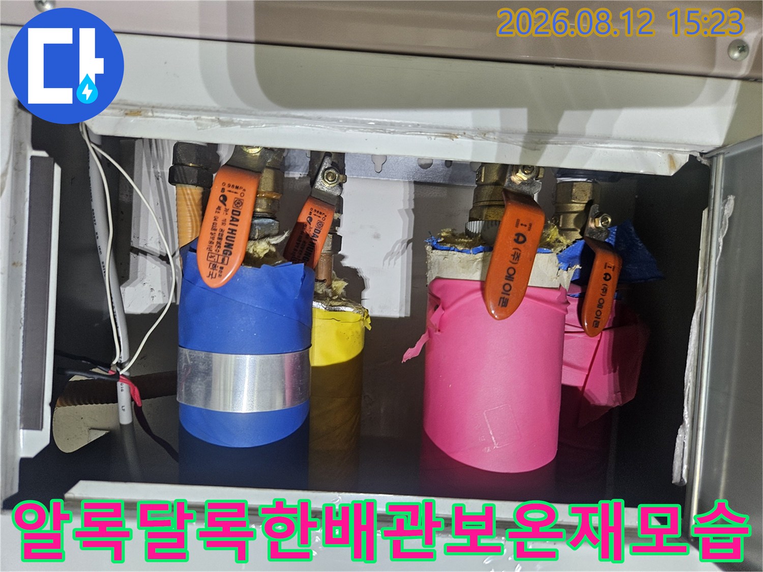 분홍색-및-파란색-보온재가-감싸고-있는-배관-밸브들의-전체적인-배치