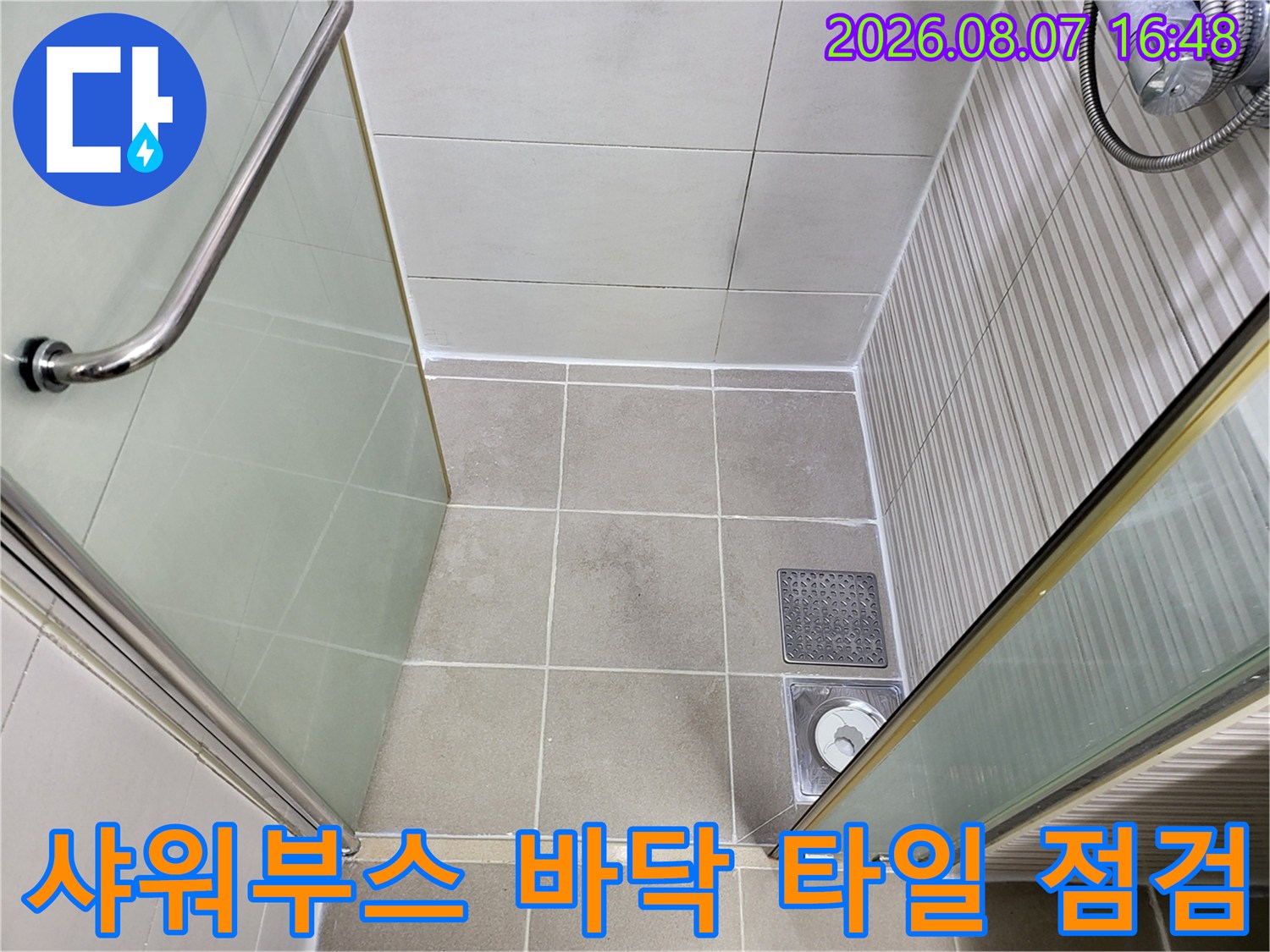 샤워부스 내부의 배수구와 타일 사이 틈새를 상세하게 촬영하였습니다.