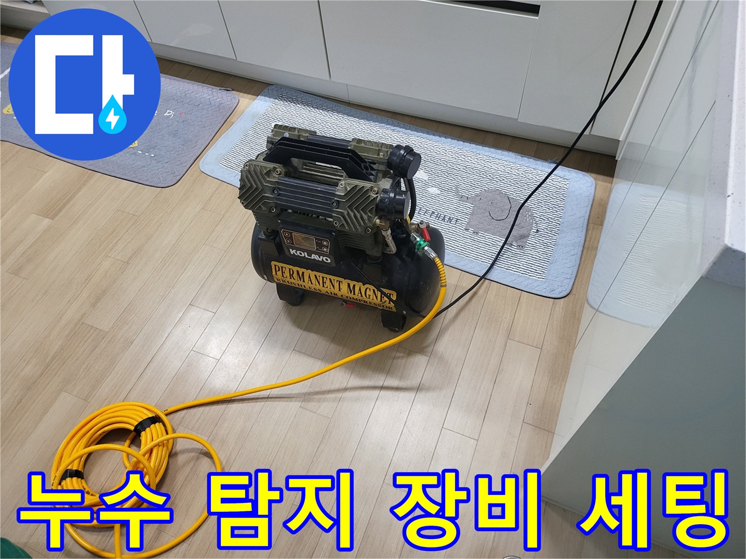 작업용-컴프레서와 연결된 노란색 에어 호스
