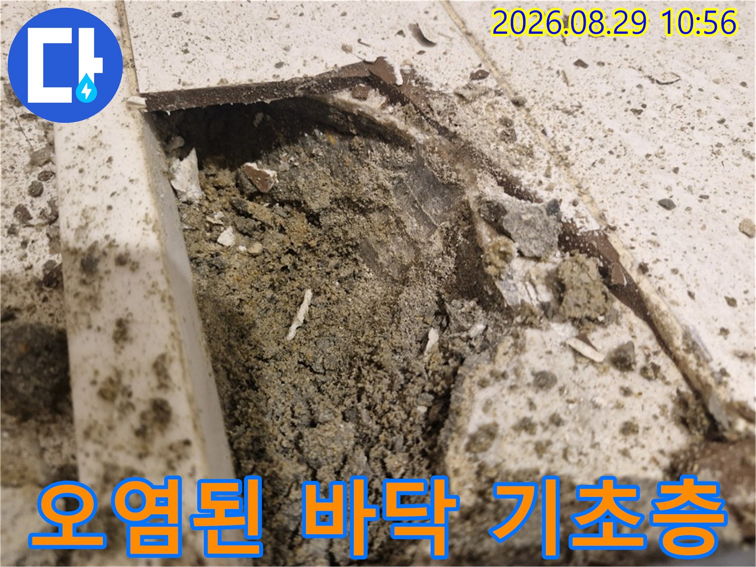 타일 제거 부위의 거칠고 오염된 시멘트 및 흙 상태