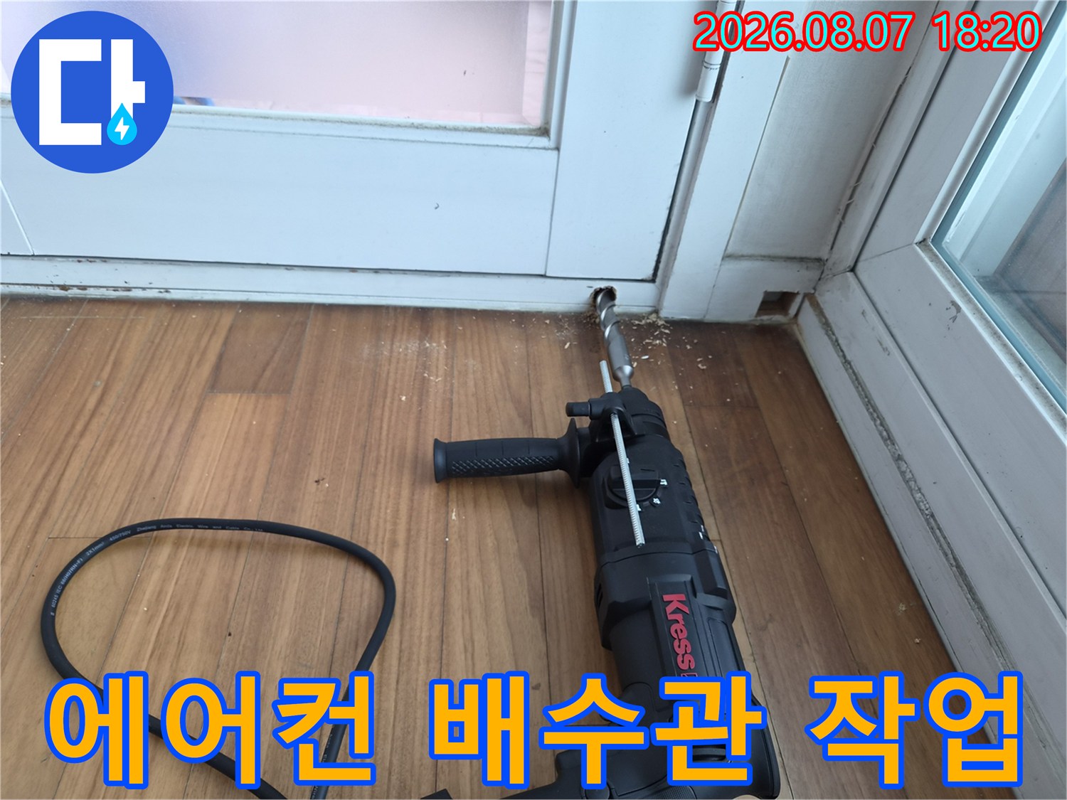 에어컨-배수관-막힘을-해결하기-위한-장비-사용-모습