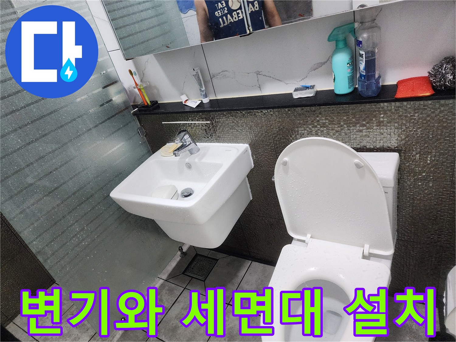 세면대\text{ 하단}\text{ 배관\text{ 및}\text{ 변기\text{ 주변\text{ 타일}\text{ 상태}}