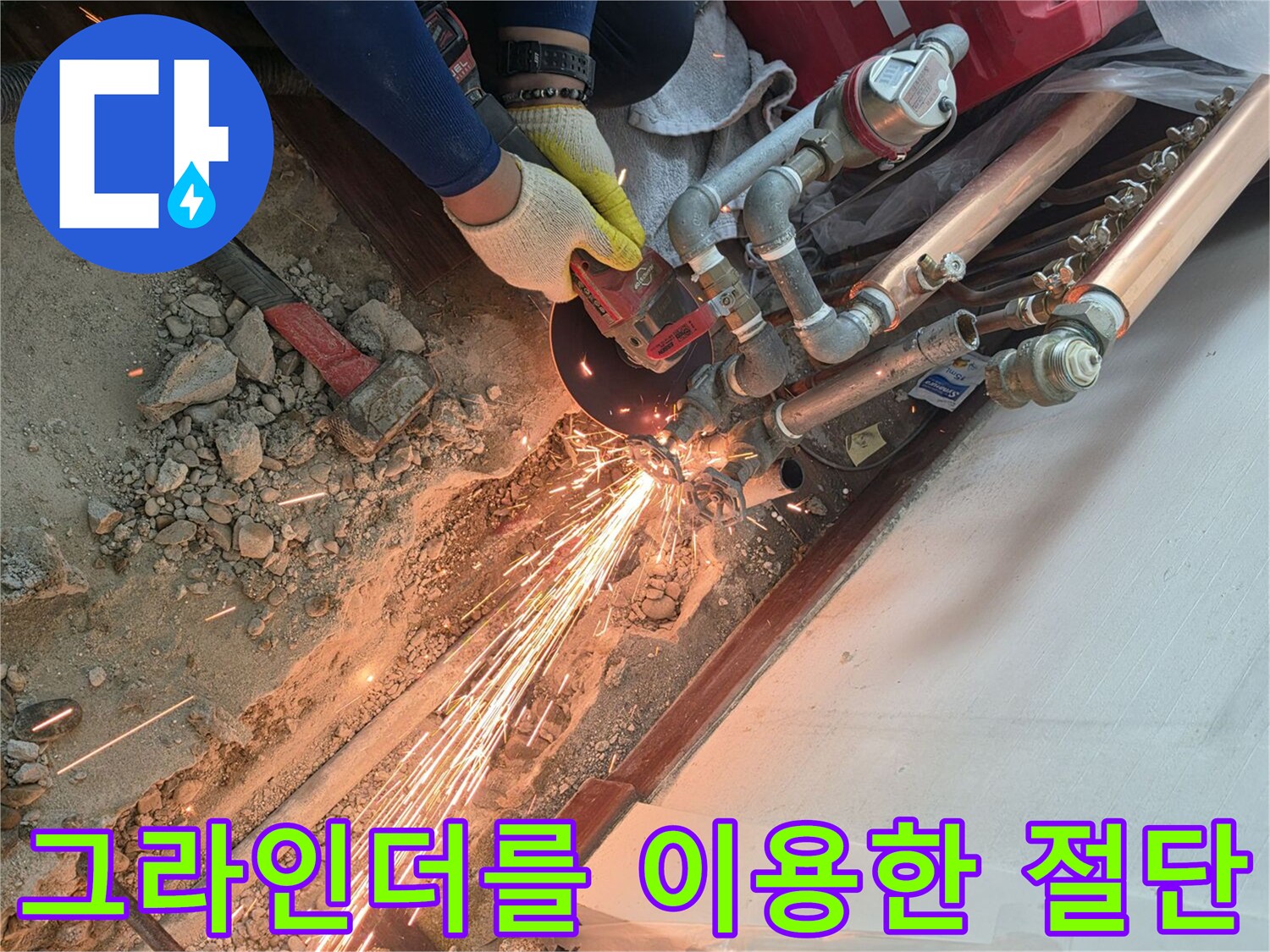 하계동-아파트-분배기-주변-배관-제거-공정