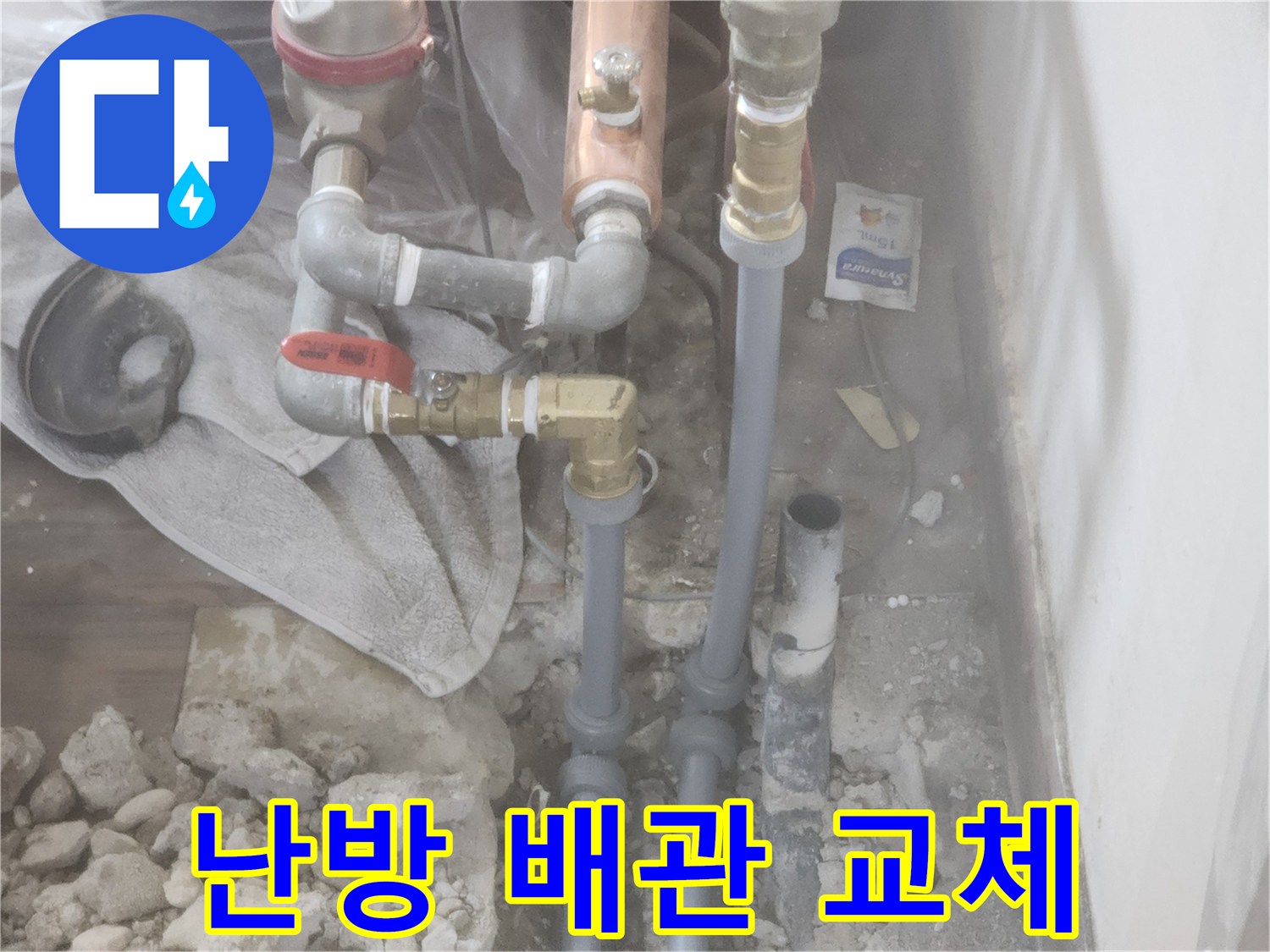 하계동 현장-노후된 분배기 배관의 파손 부위 확인