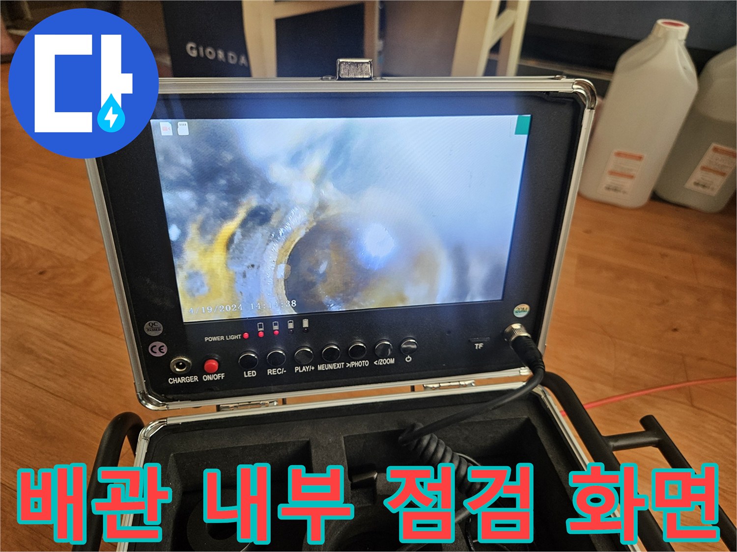 전문-장비를-사용하여-촬영한-하수관-내부-점검-모니터