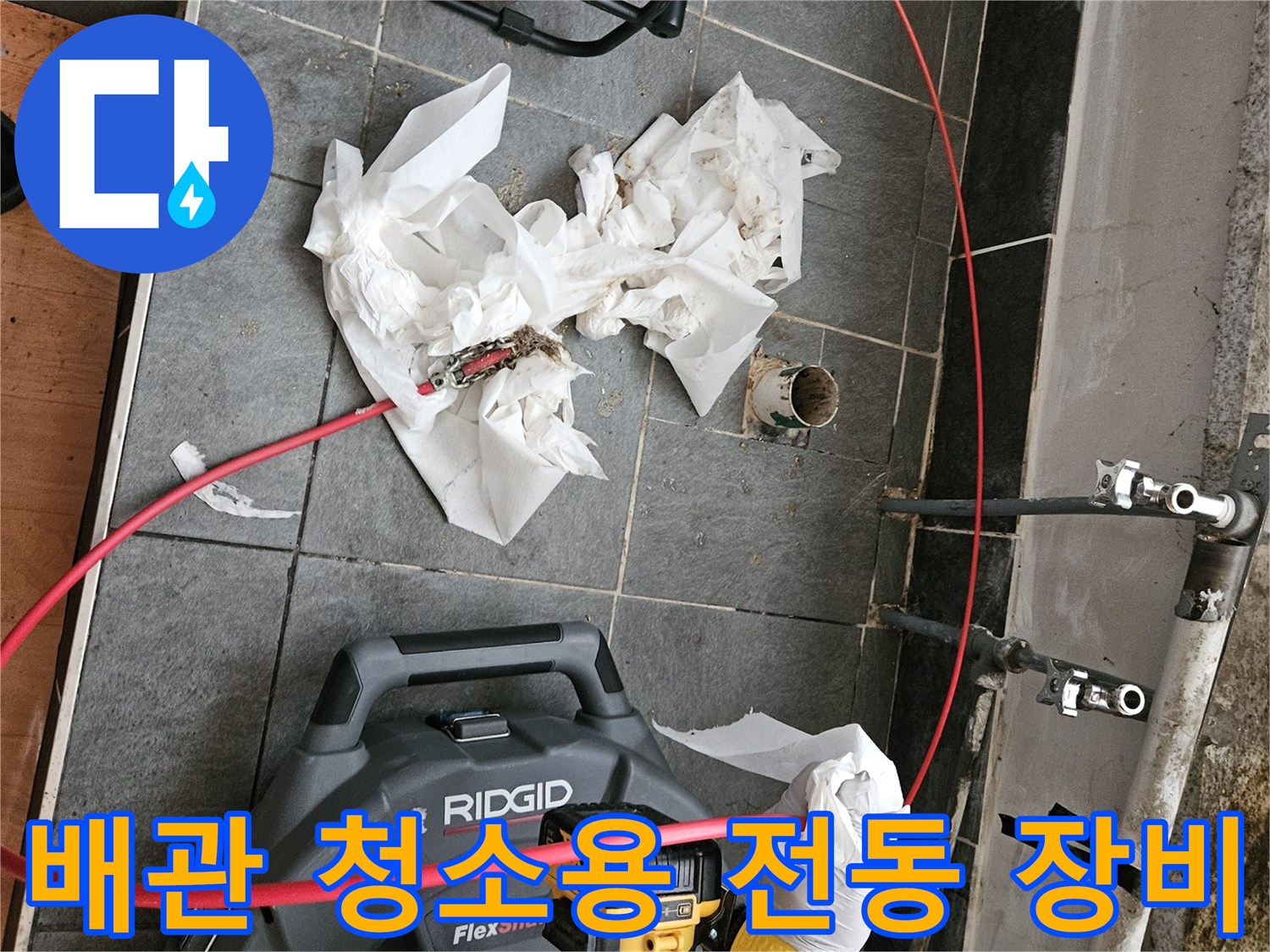 하수-배관-내부-이물질-제거를-위한-스케일링-장비-사용