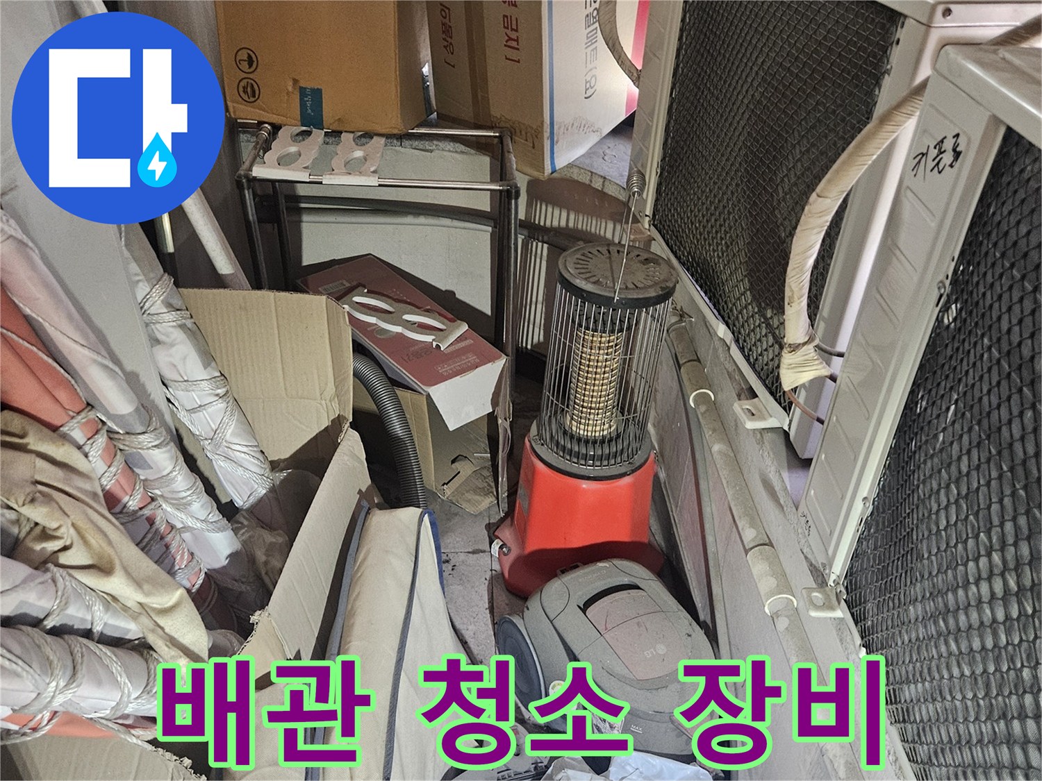 현장에 준비된-배관 내부 이물질 제거용 전동 스프링과 부품들