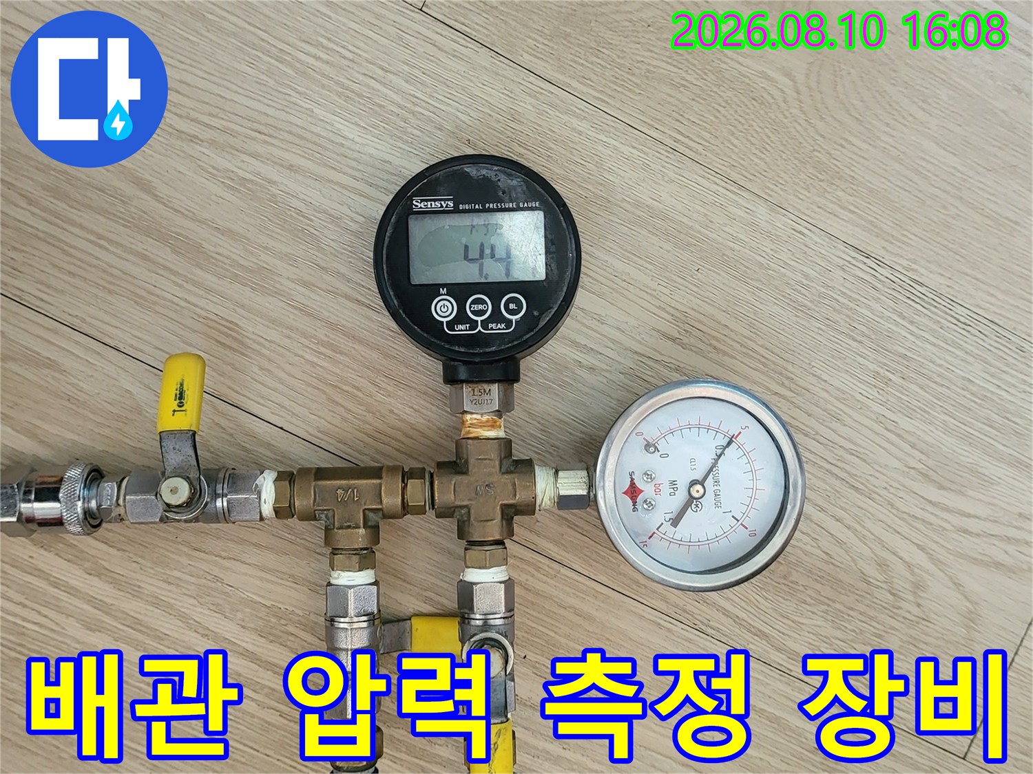 용인 기흥구 현장에서 진행 중인 배관 공기압 테스트 장비 모습입니다.
