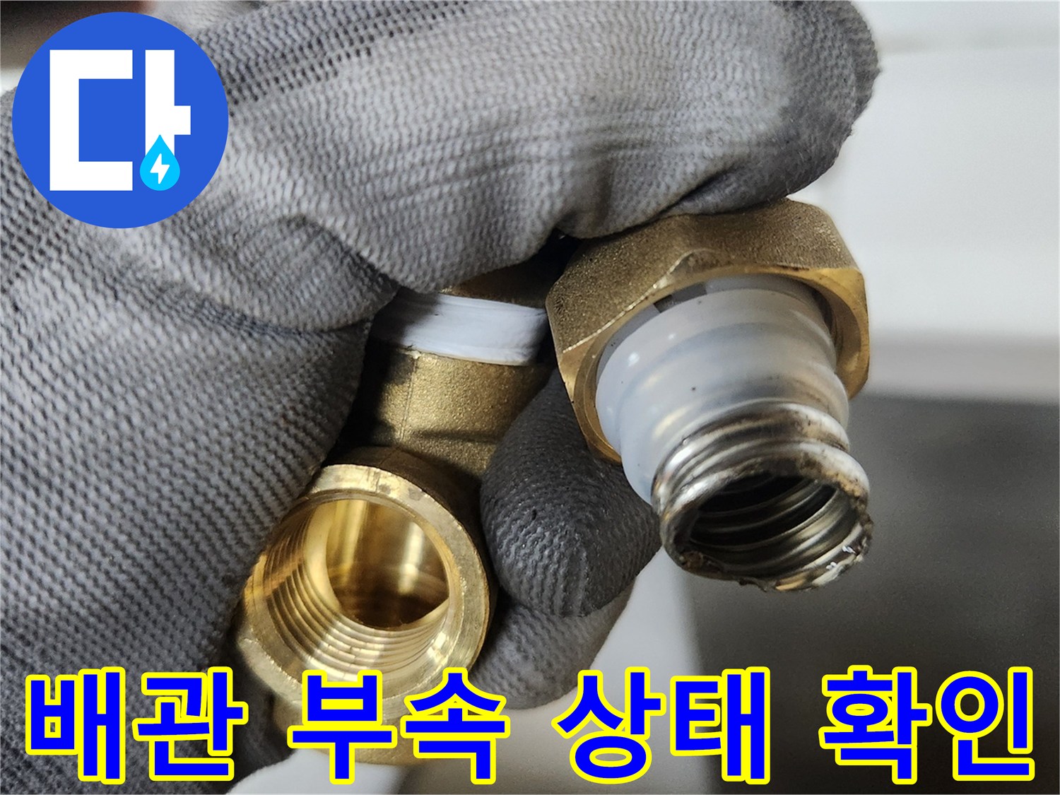 탈거된-밸브-내부-구성품-정밀-확인