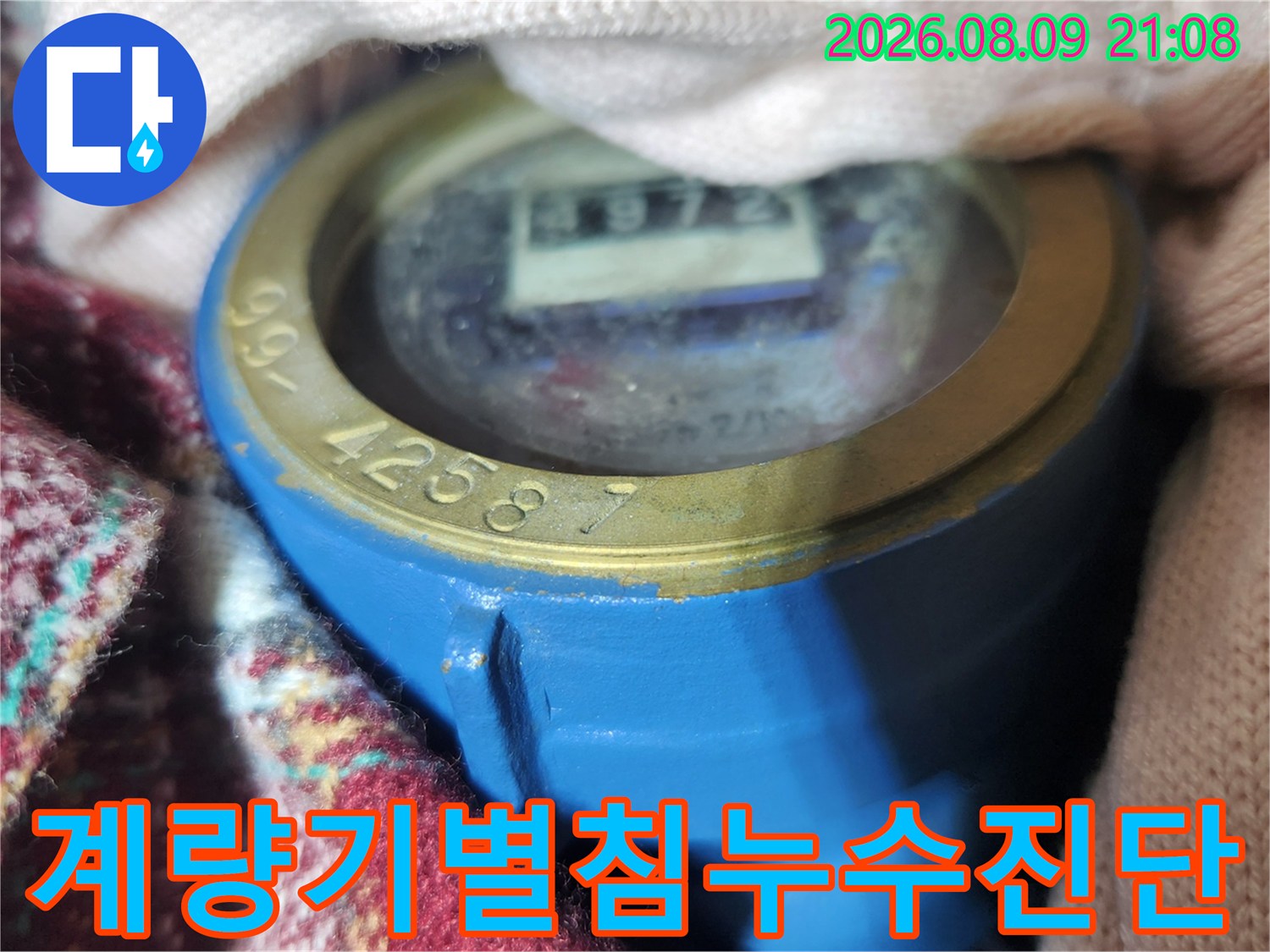 숫자가 적힌 계량기 창과 그 위의 작은 별 모양 회전 표시 장치 사진