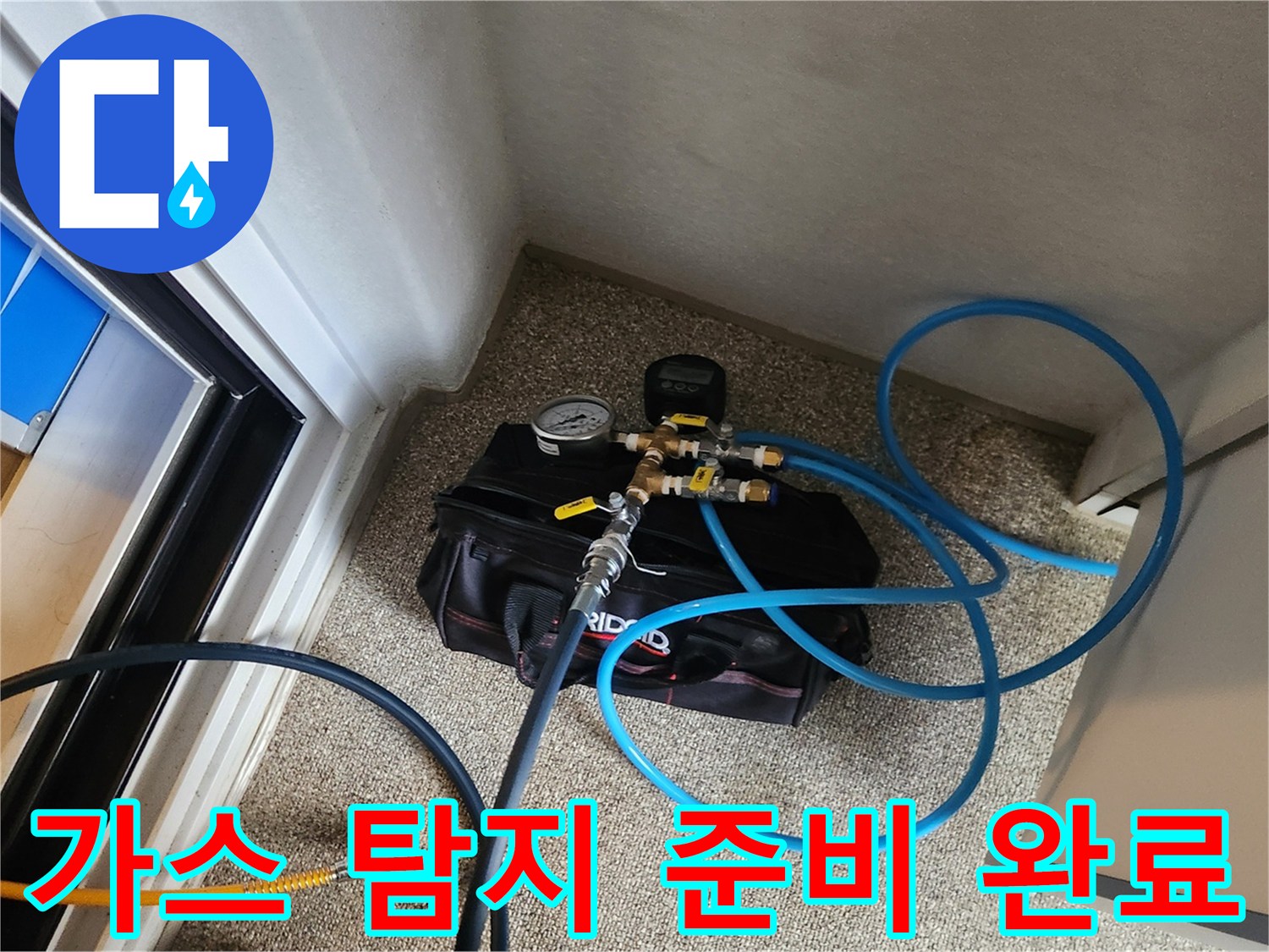 배관 압력 측정을 위한 게이지와 호스 연결 상태