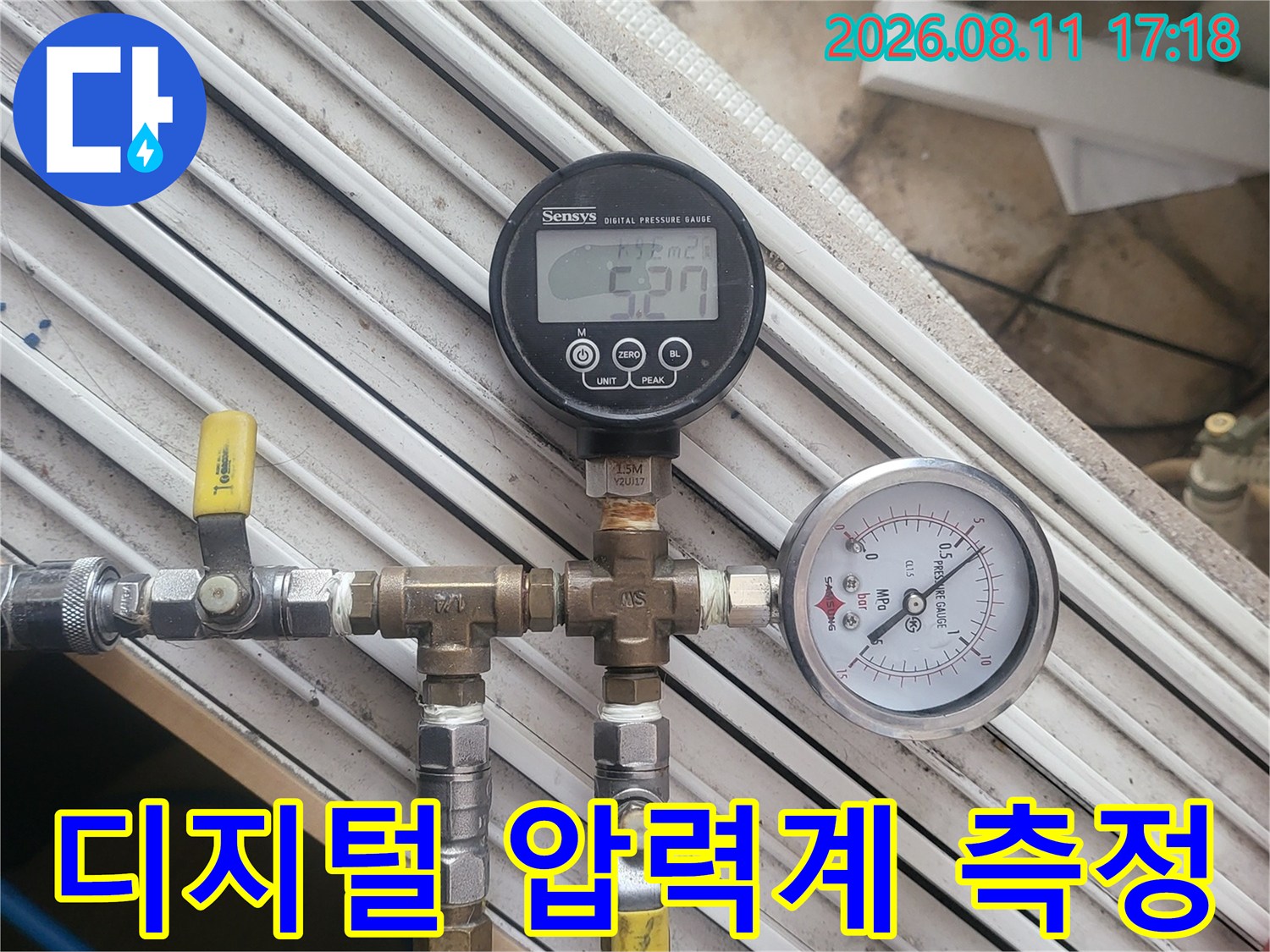 배관 연결 부위에 설치된 공기압 테스트용 게이지 장비
