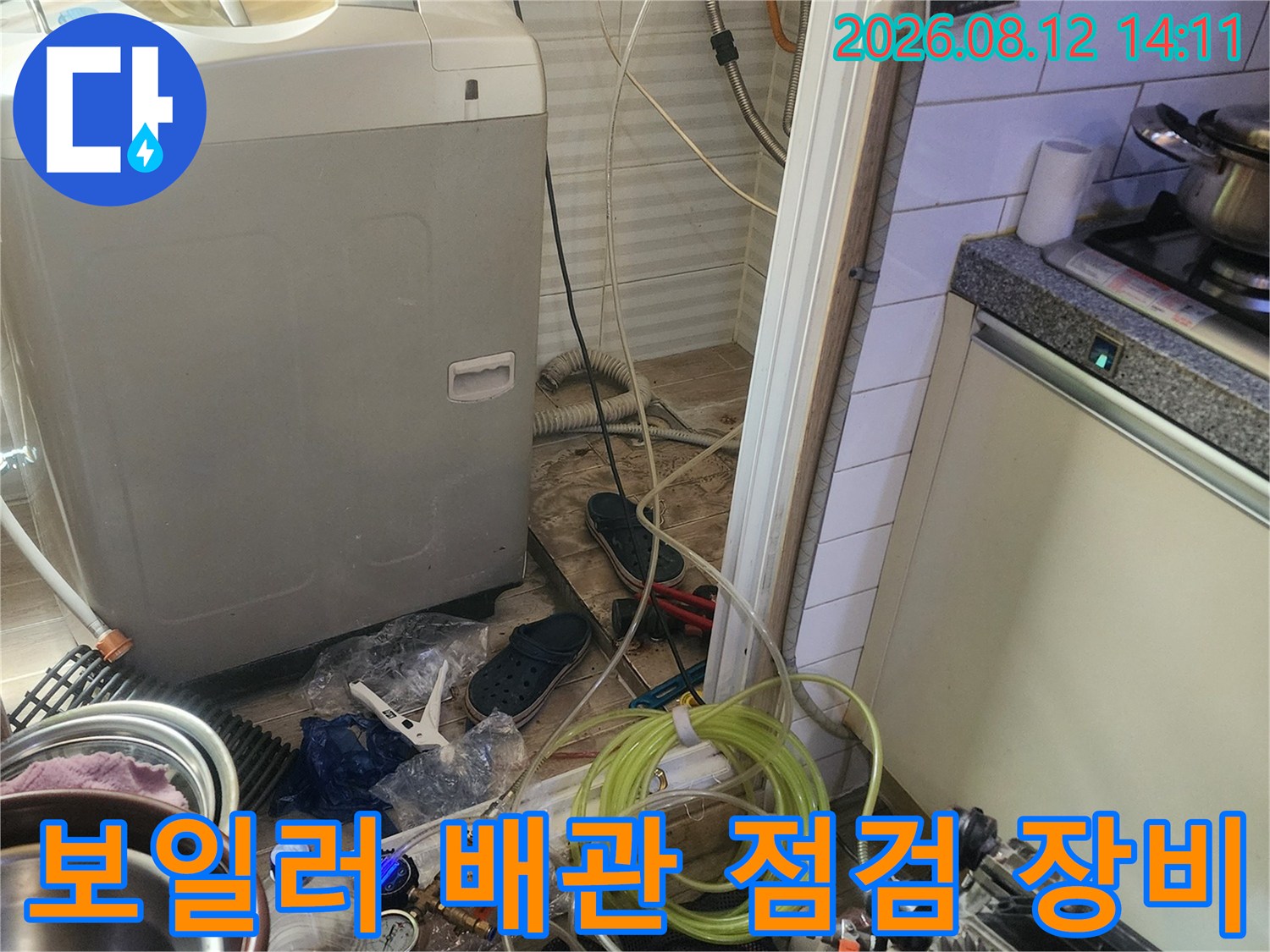 안산 부곡동 현장의-보일러 분배기 누수를 확인하기 위한-전문 탐지 장비 세팅 모습입니다.