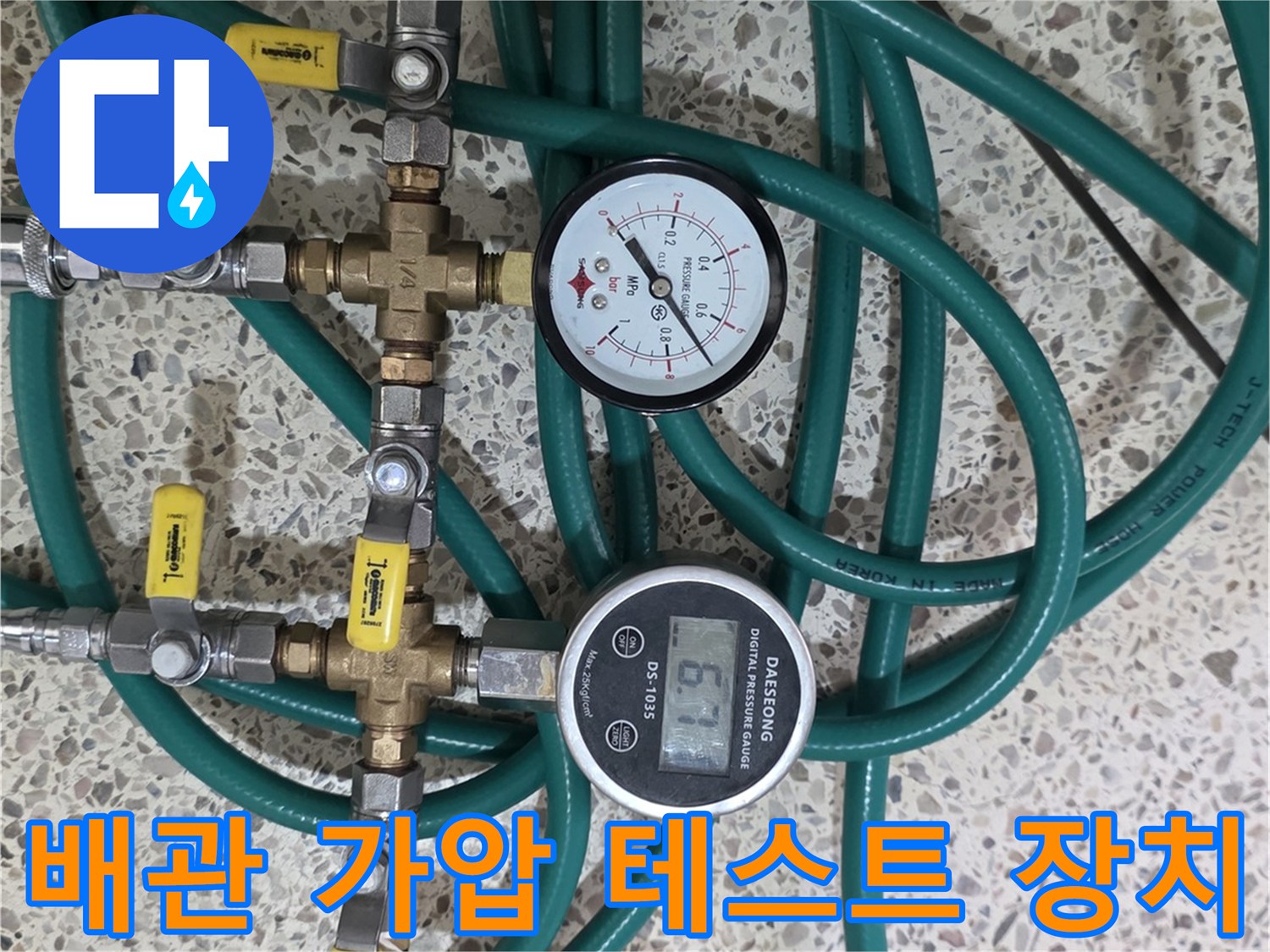 공기를-주입하여-배관의-누설-여부를-판별하는-전문-측정기