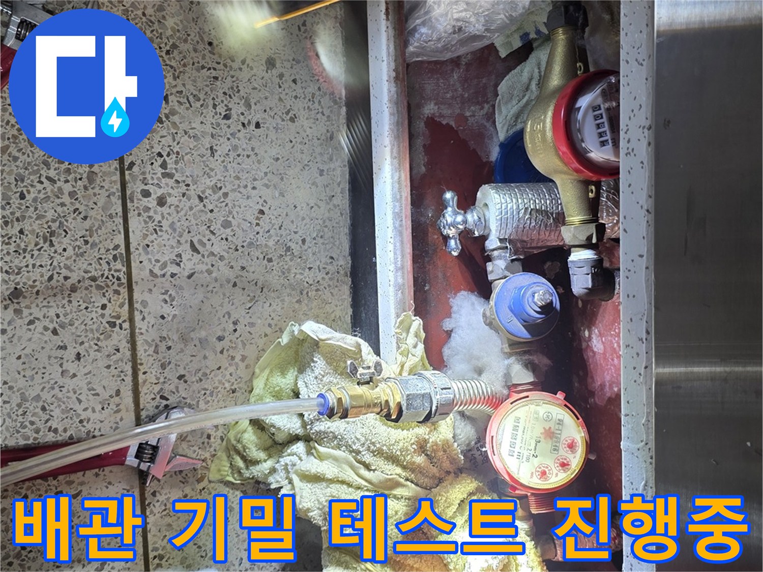 정자동-아파트-현장-배관-공압-측정기-연결-작업