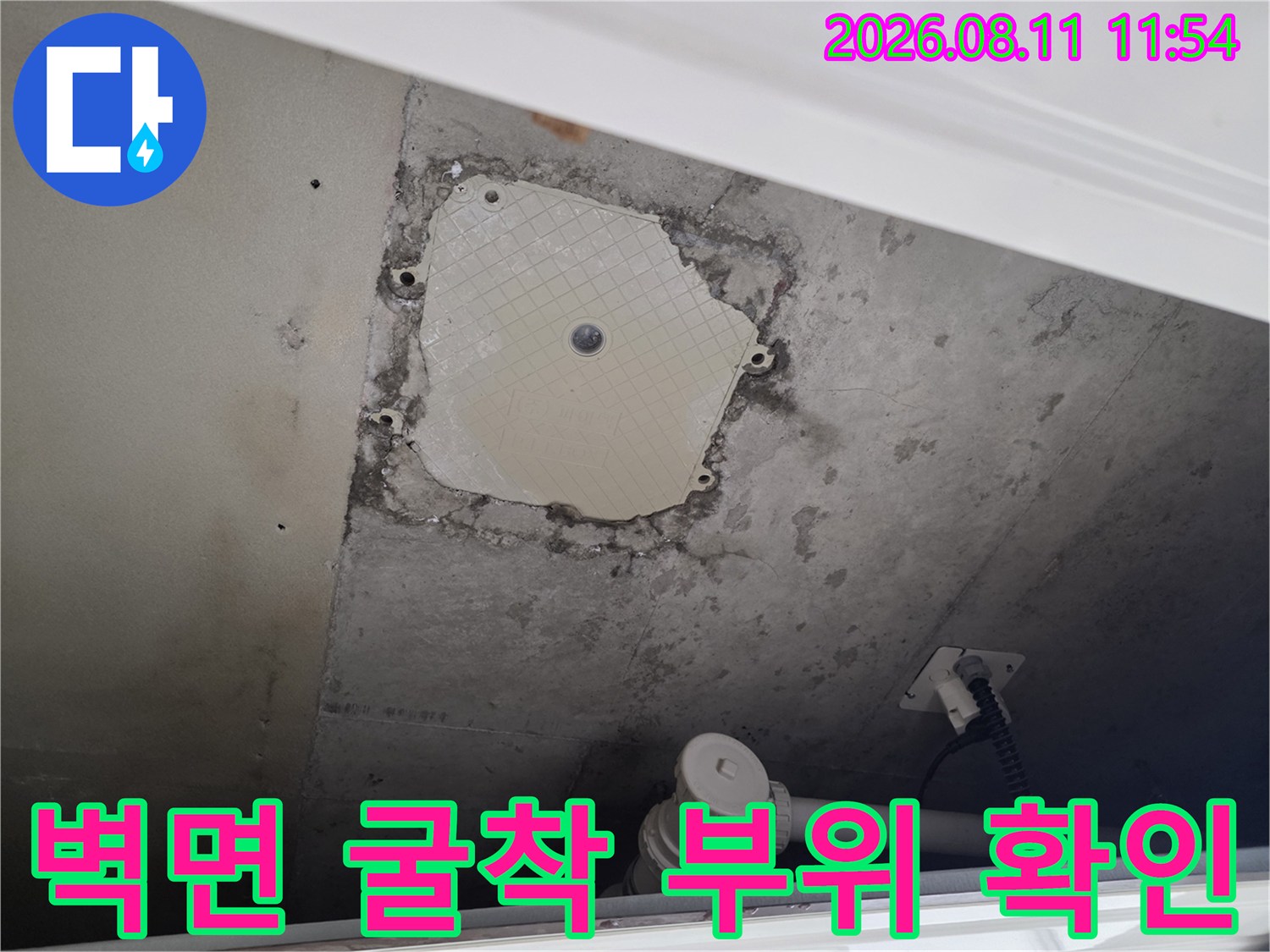 배관 주변의 - 훼손된 타일과 마감재 상태를 보여주는 사진