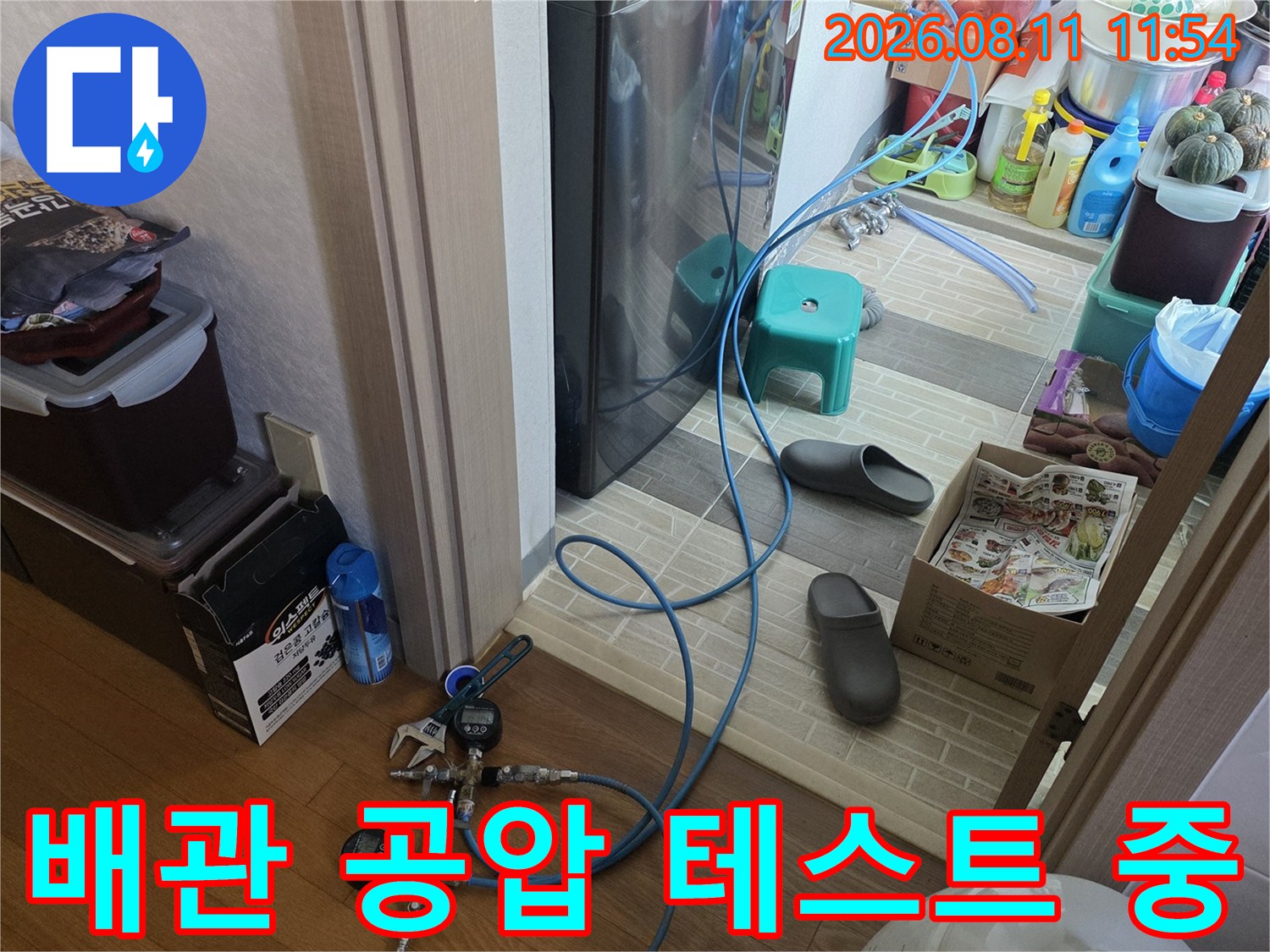 배관에 연결된-압력 측정 장비와-파란색 에어 호스 모습