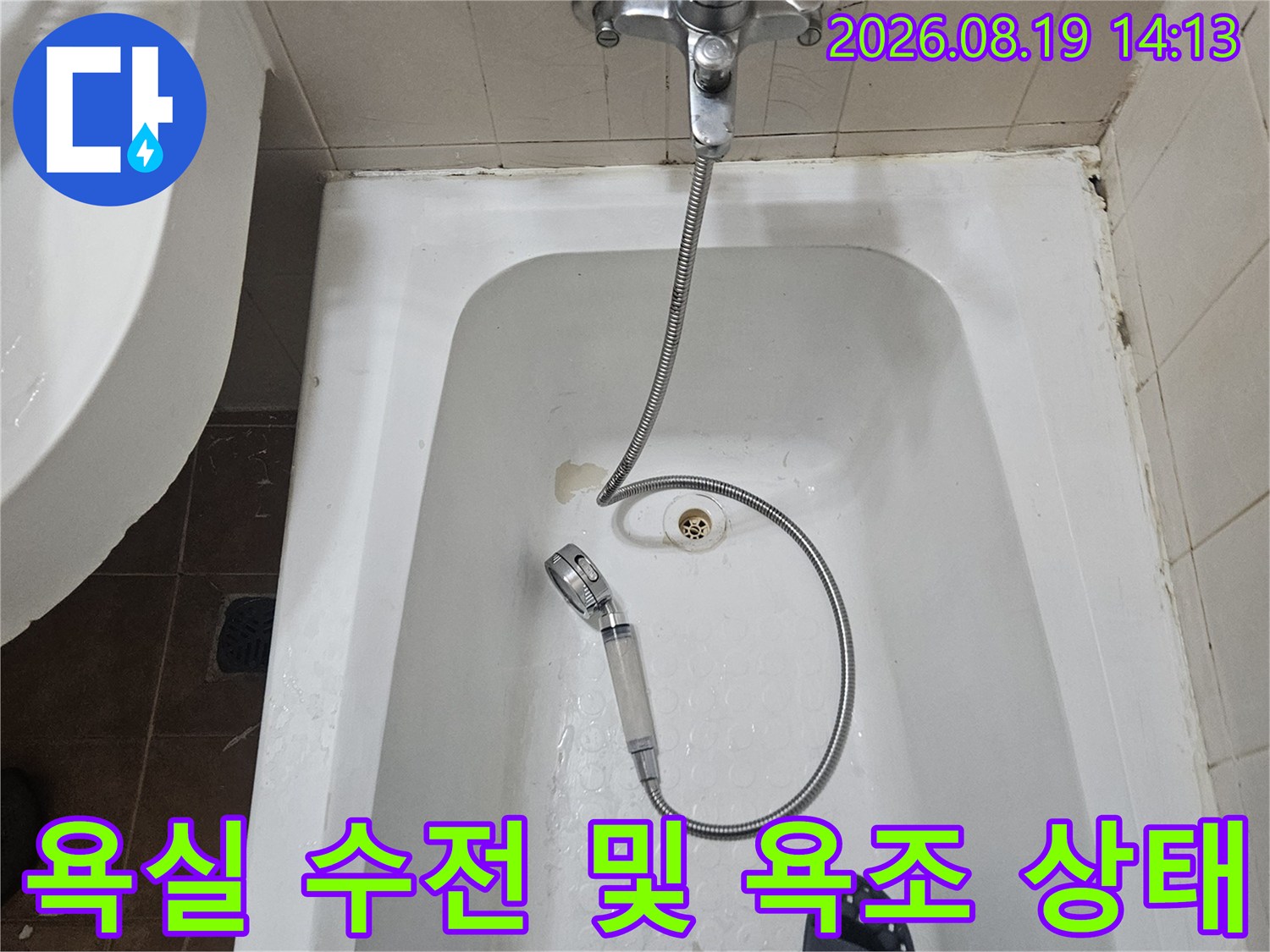 벽면 수전과 연결된 샤워기 호스의 근접 촬영